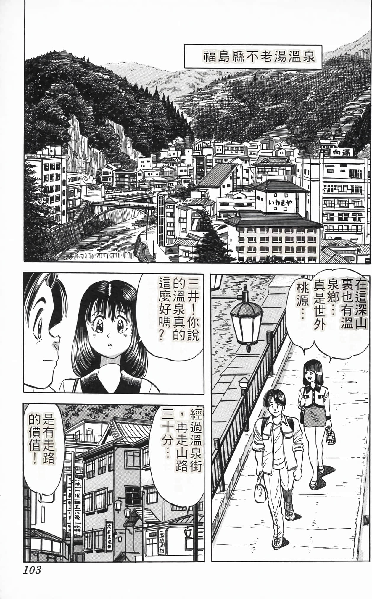 Page 107