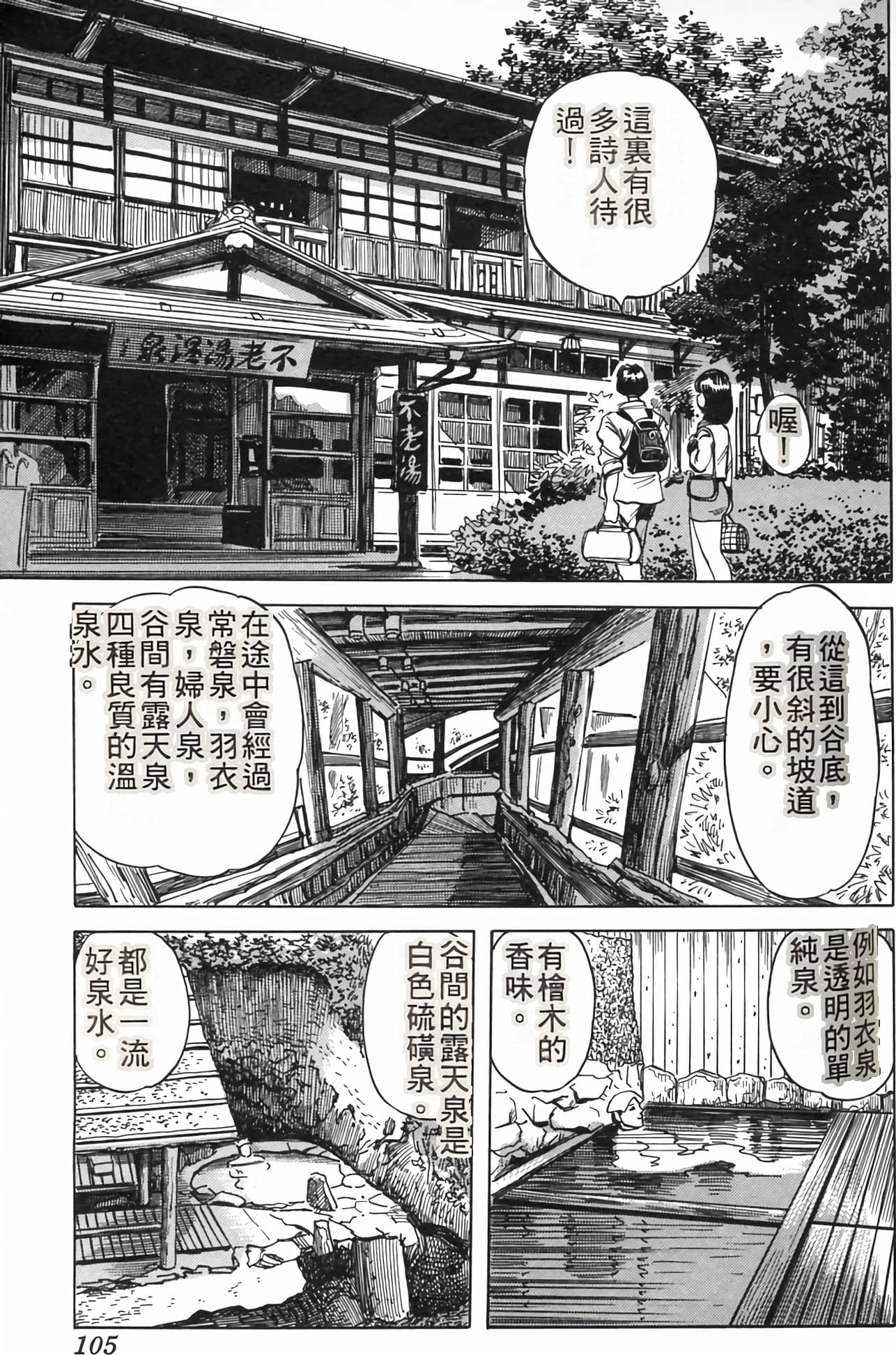 Page 109