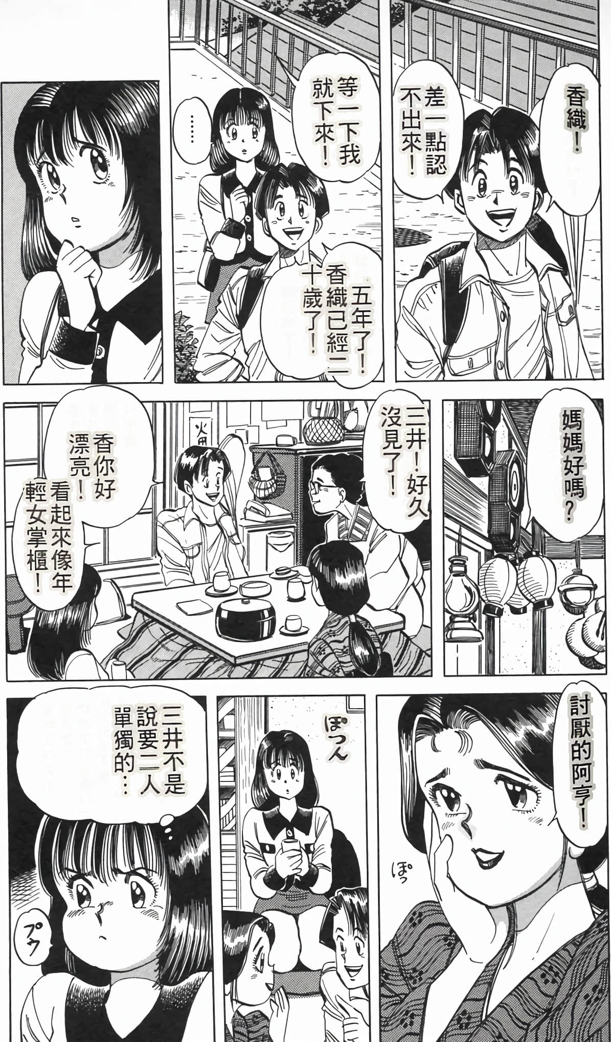 Page 111