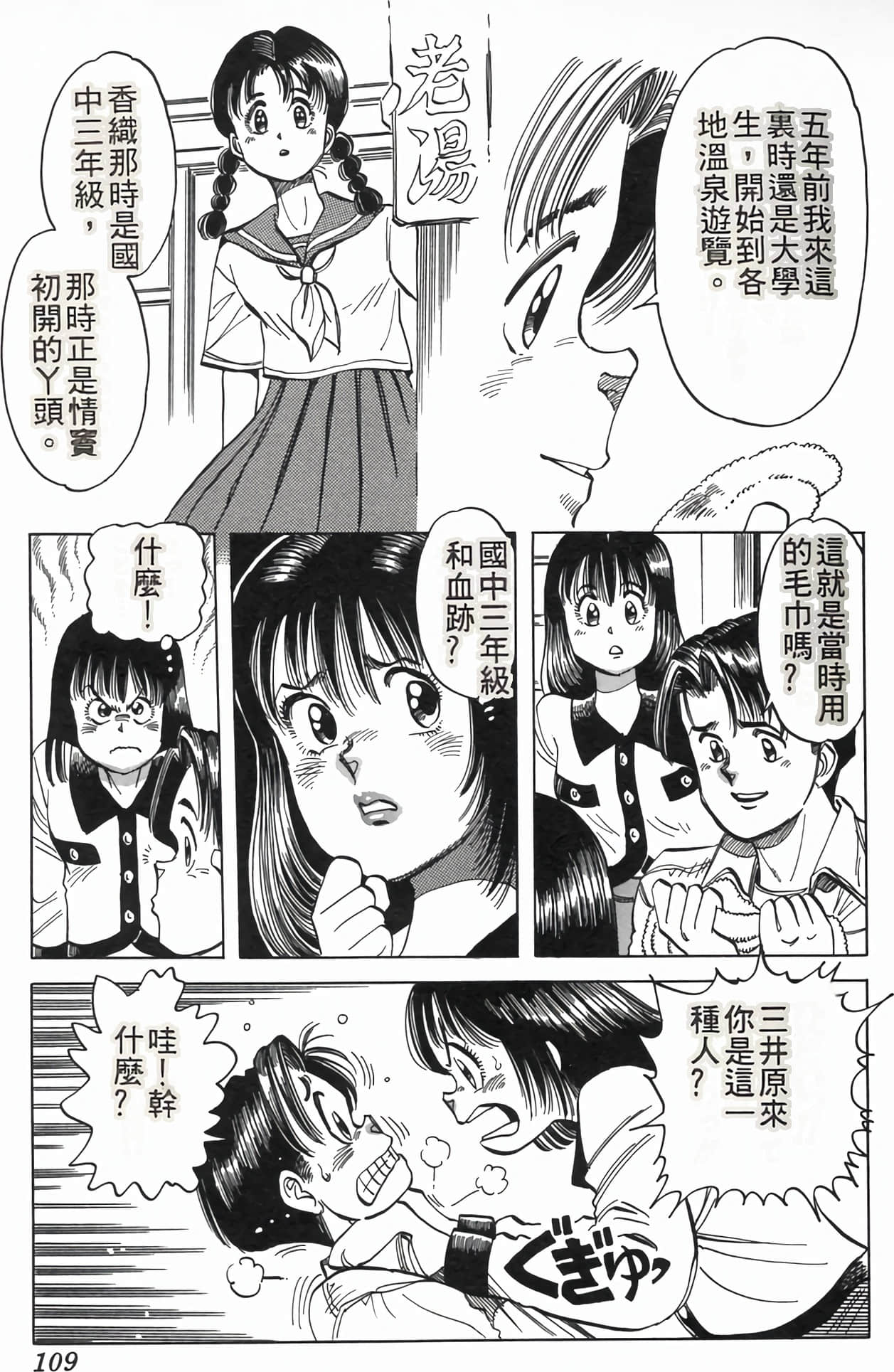 Page 113