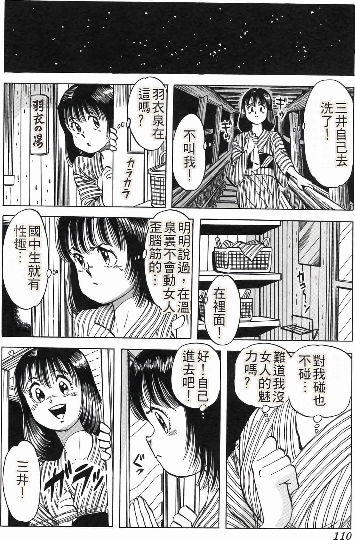 Page 114
