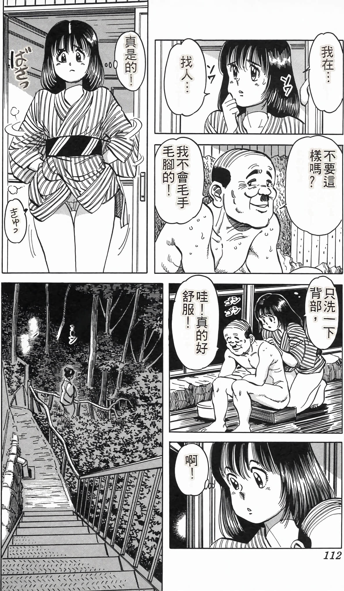 Page 116