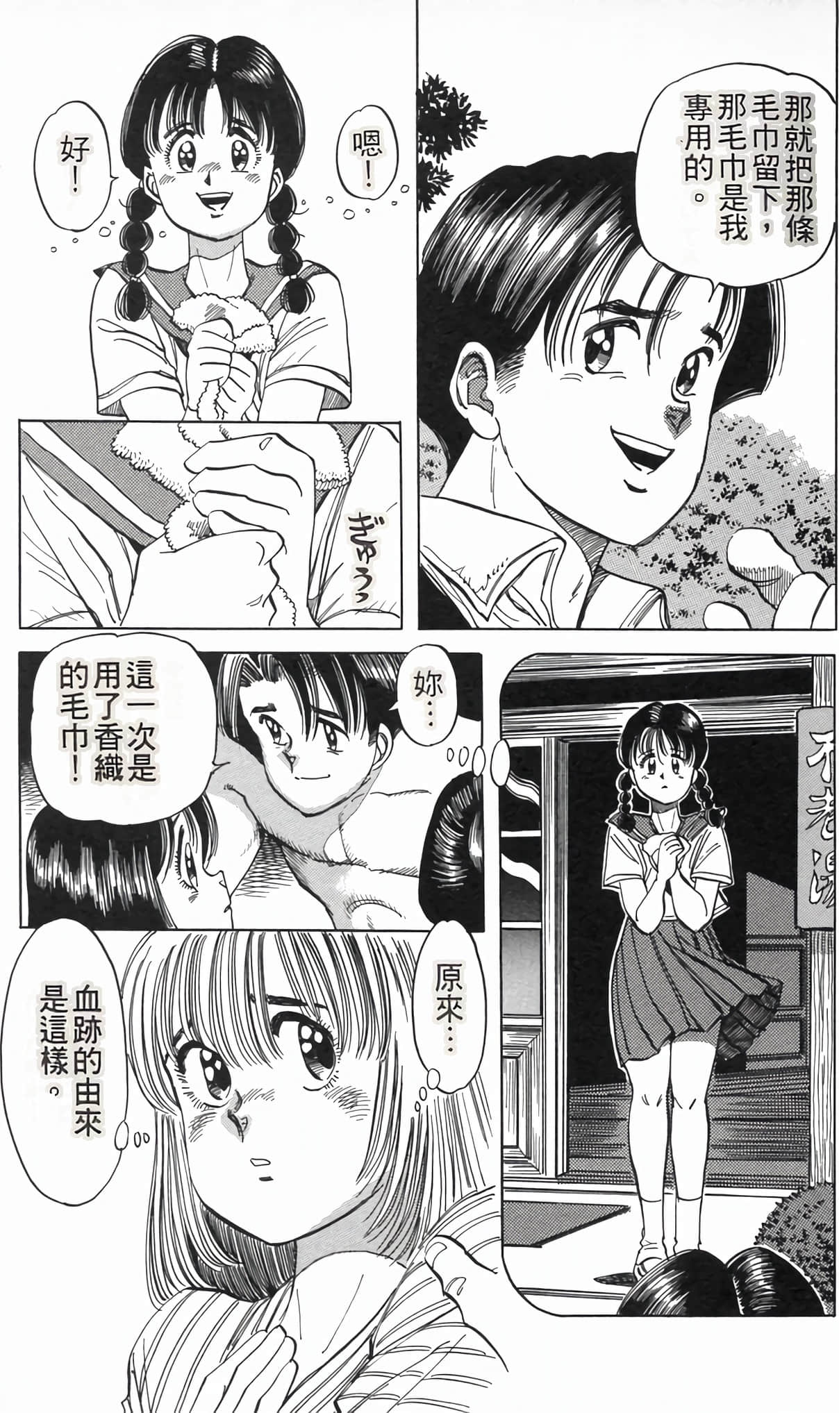 Page 127