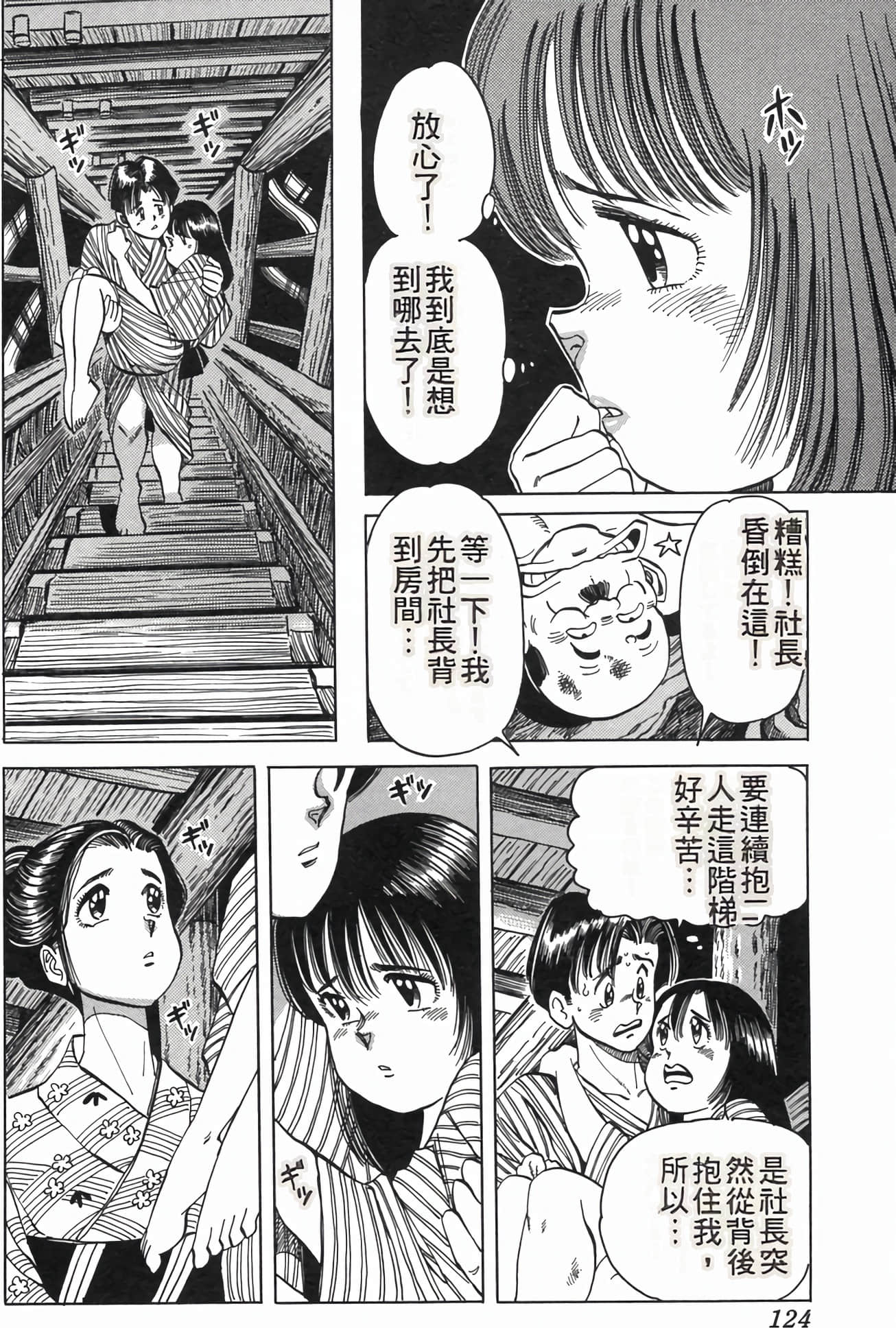 Page 128