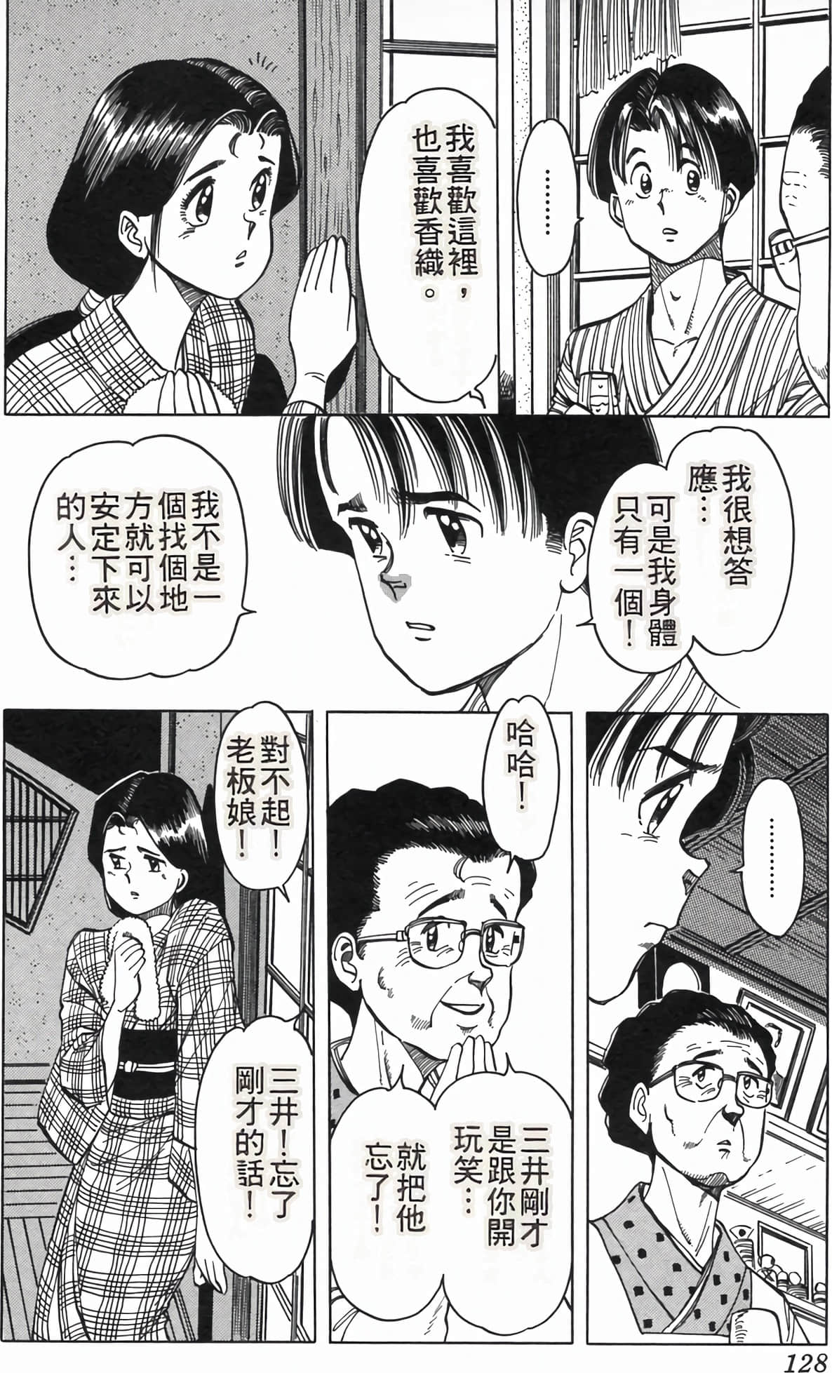 Page 132