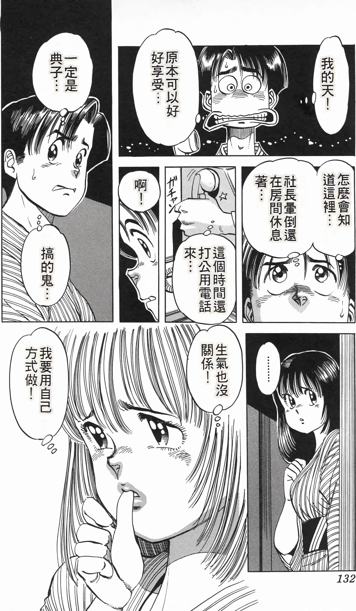 Page 136
