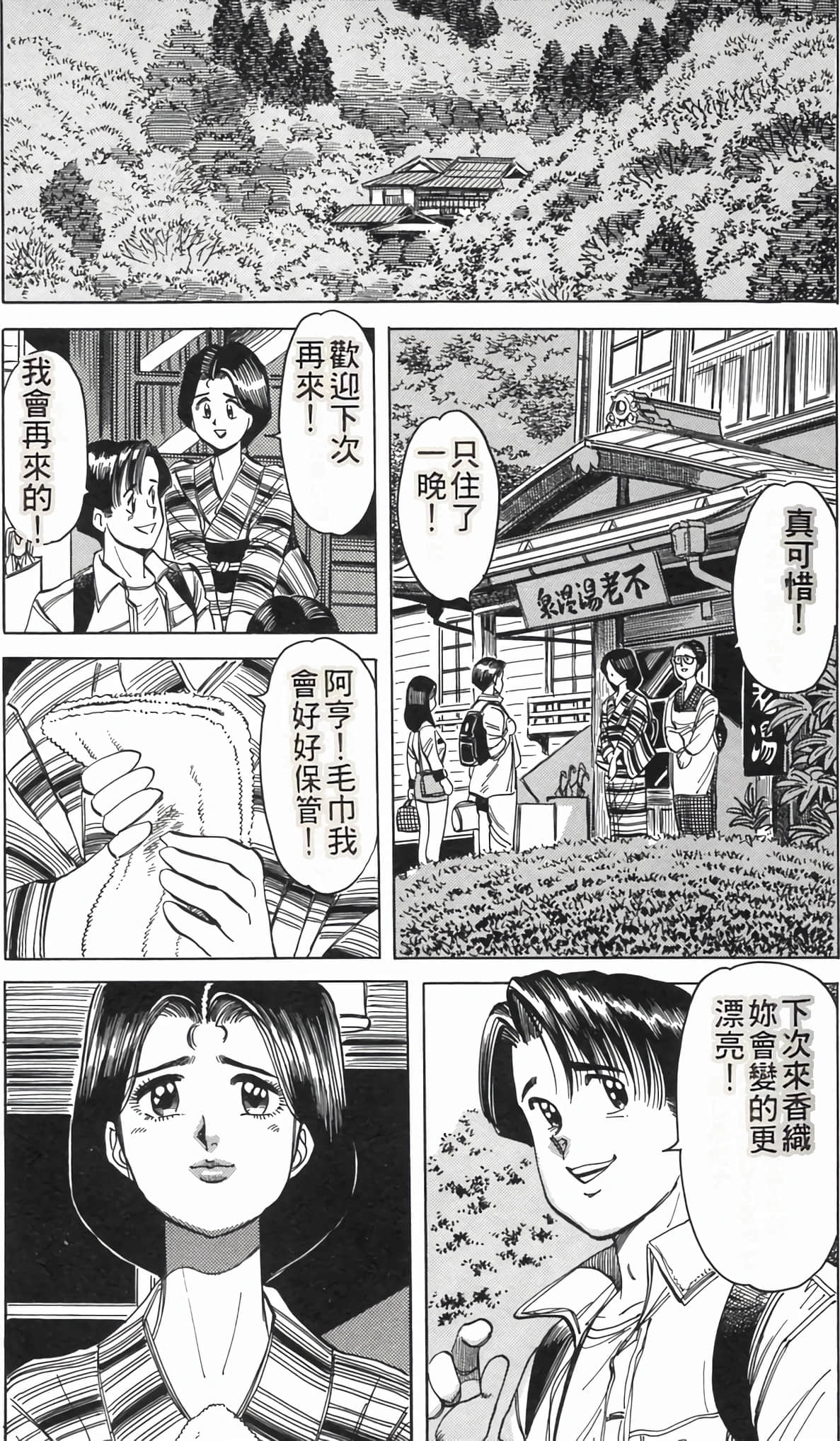 Page 137