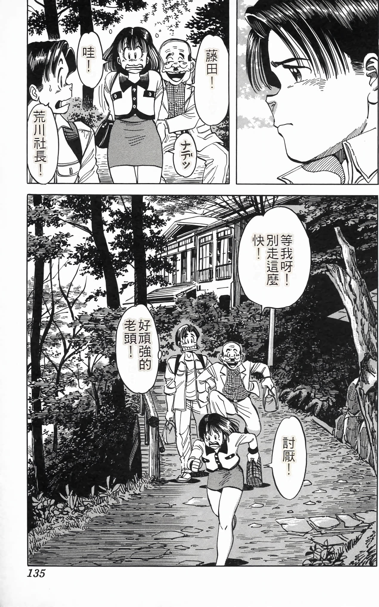 Page 139