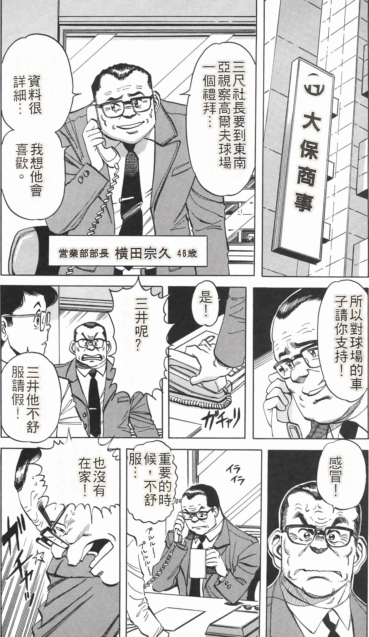Page 142