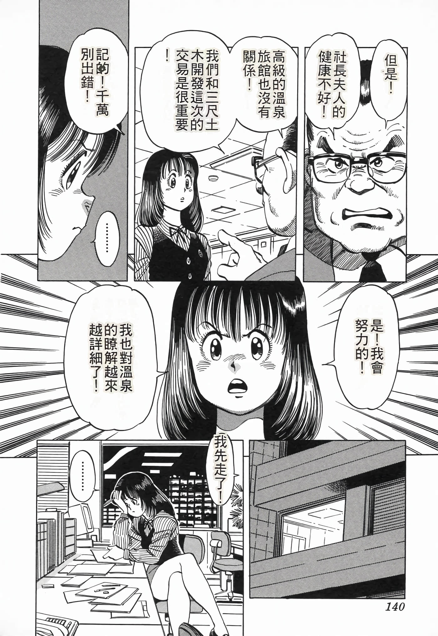 Page 144
