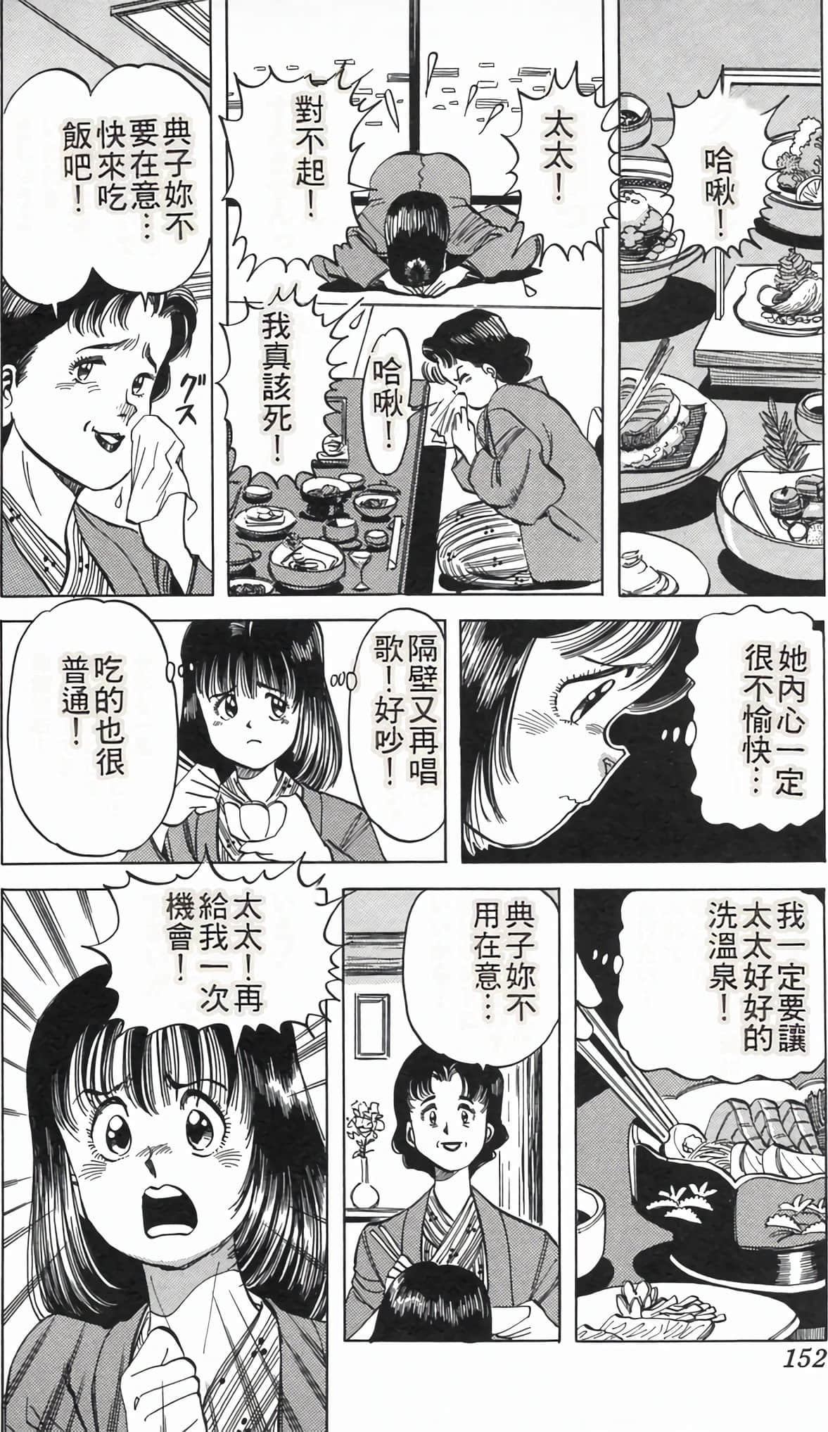 Page 156