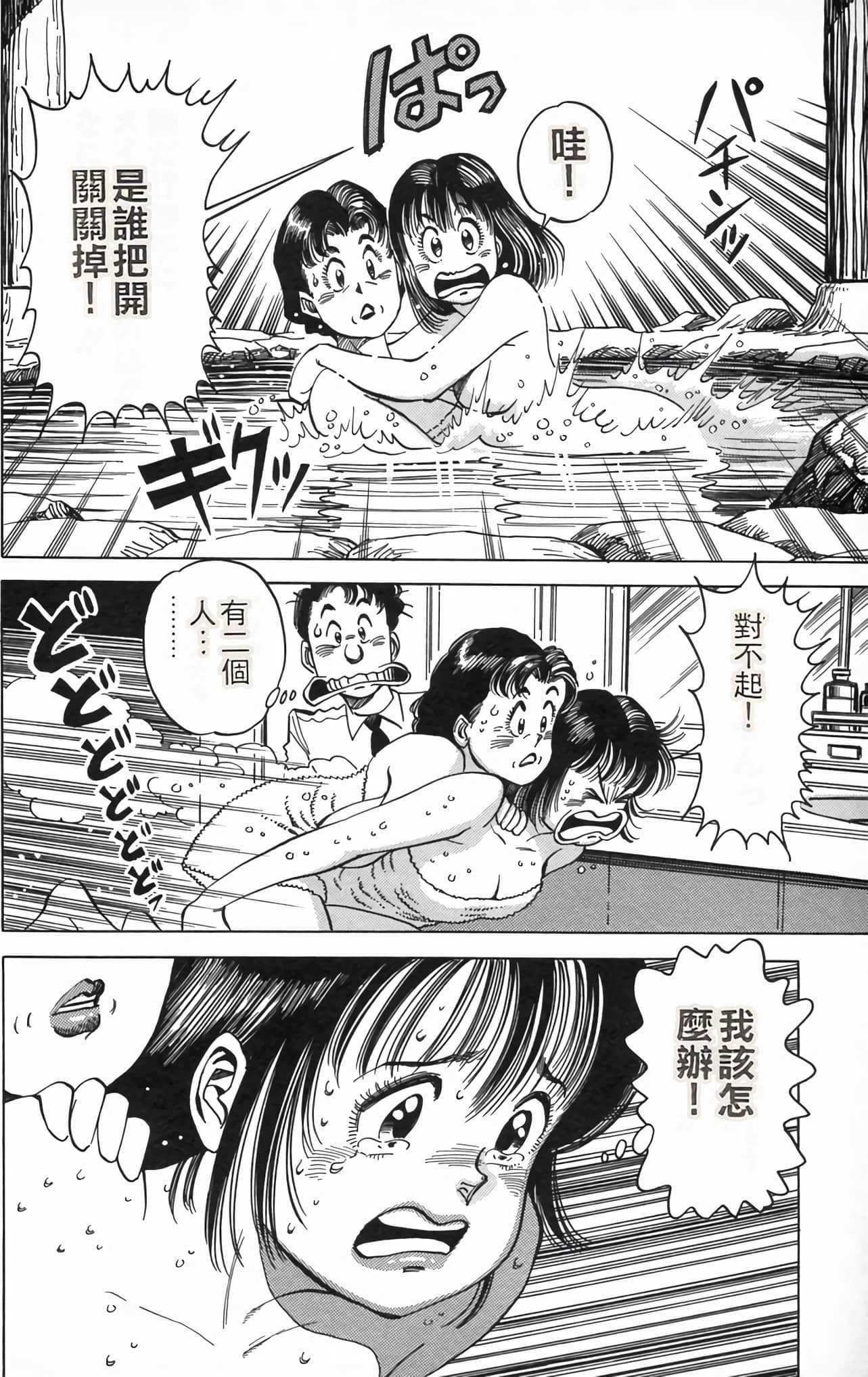 Page 158