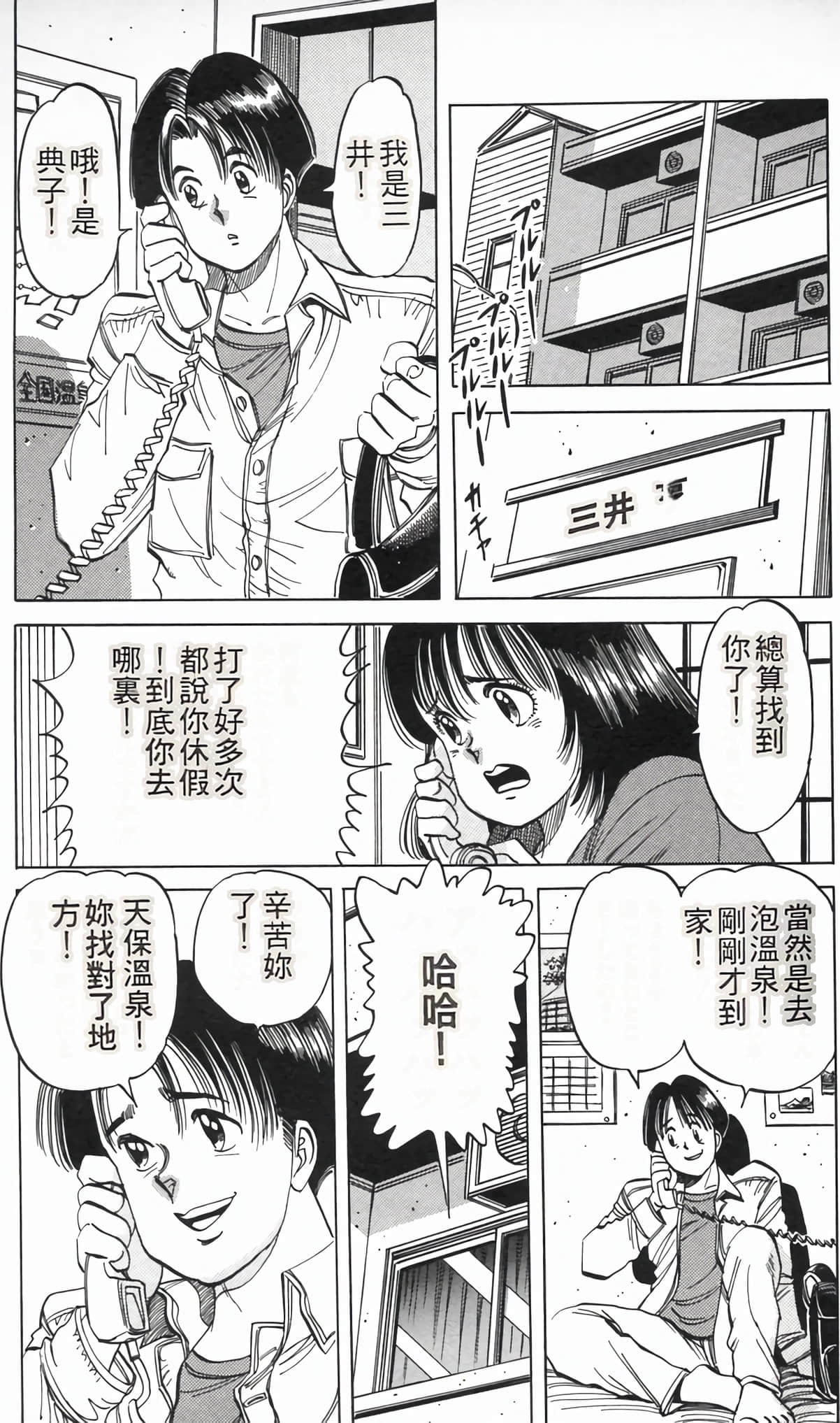 Page 159