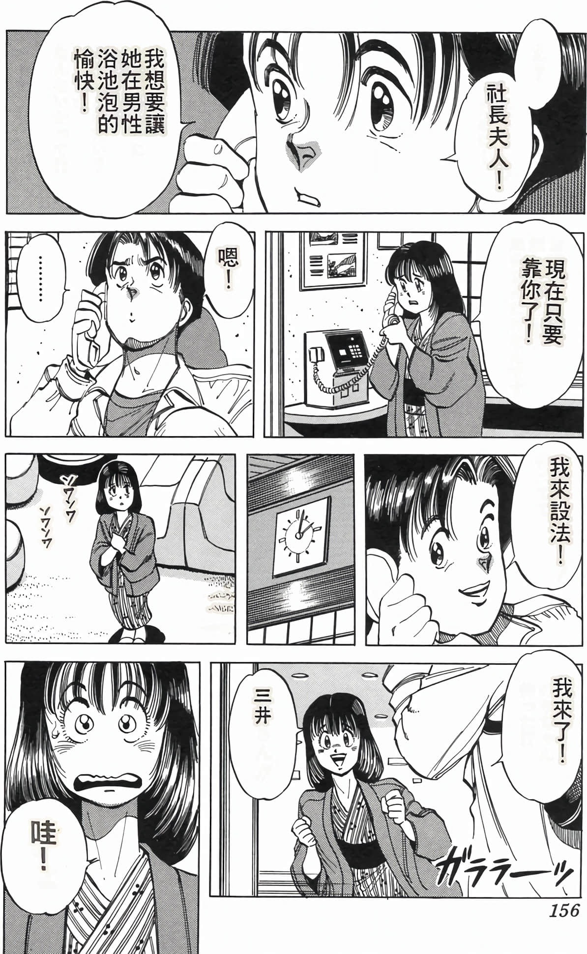 Page 160