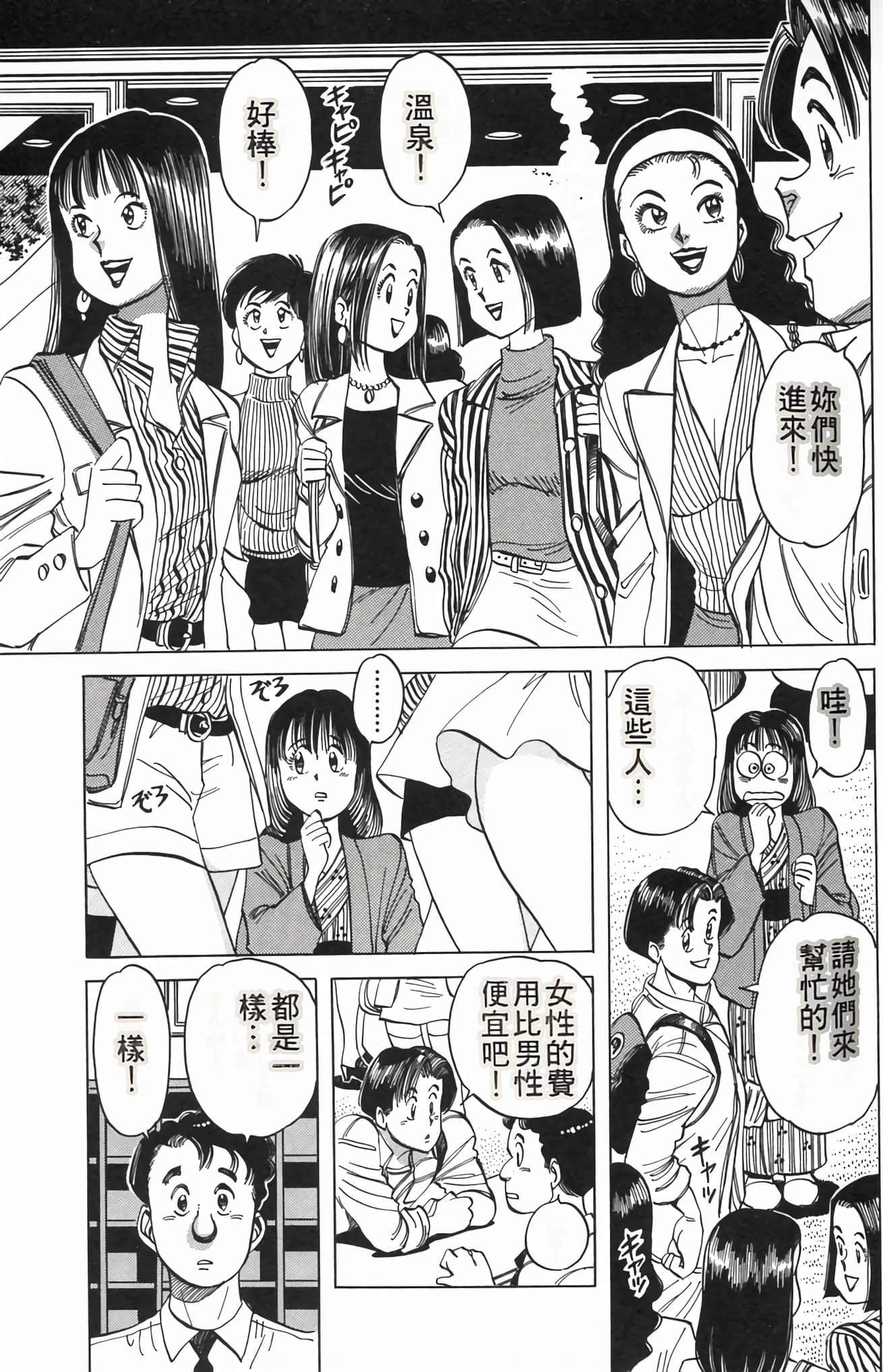 Page 161