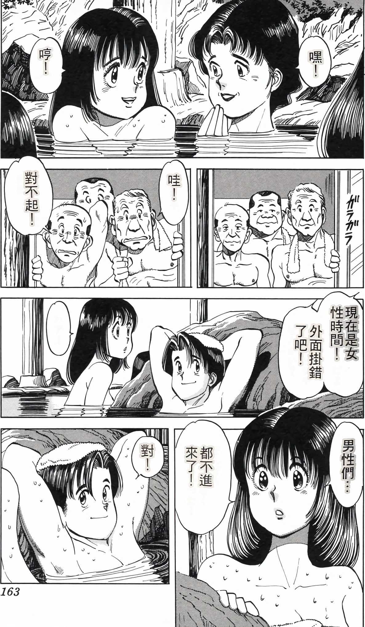 Page 167