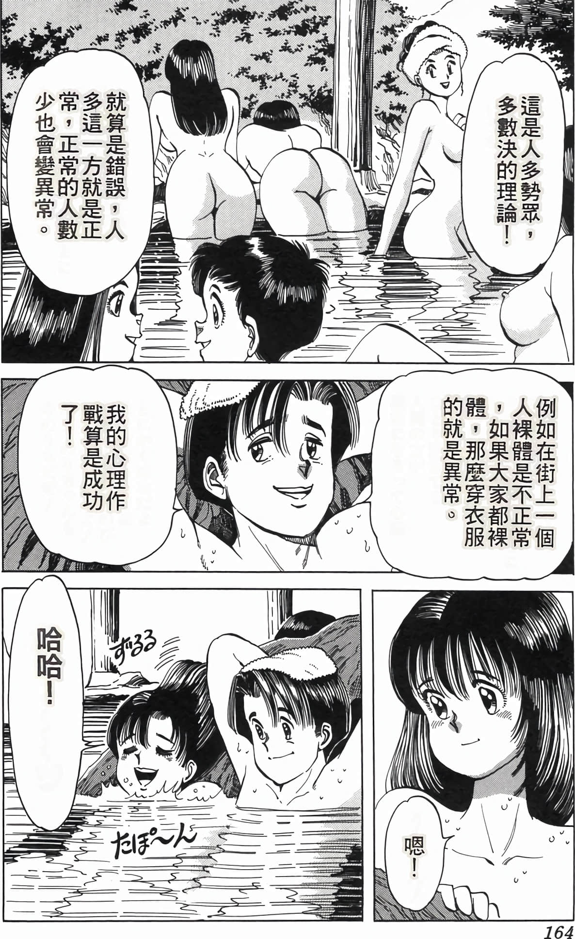 Page 168