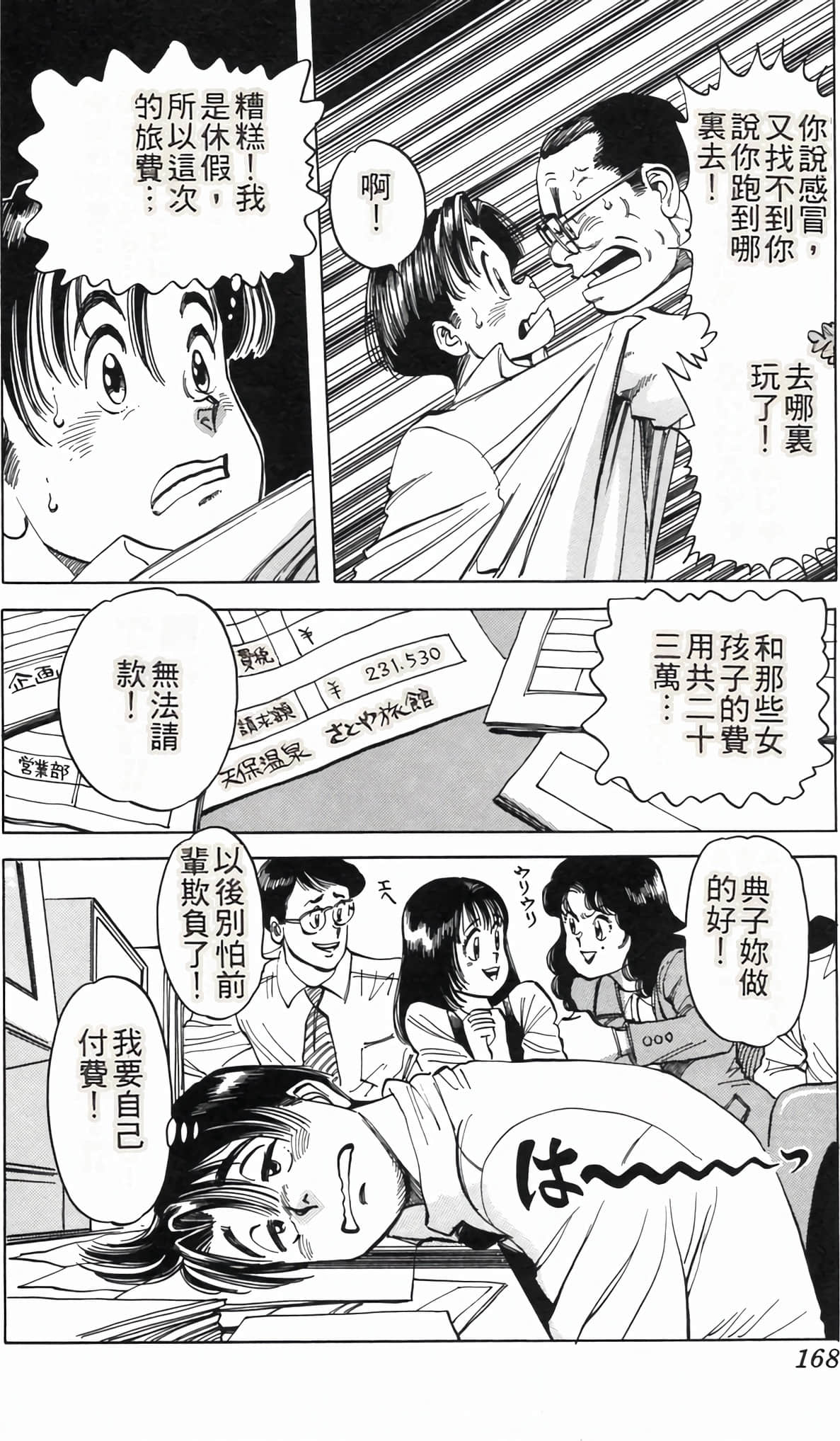 Page 172