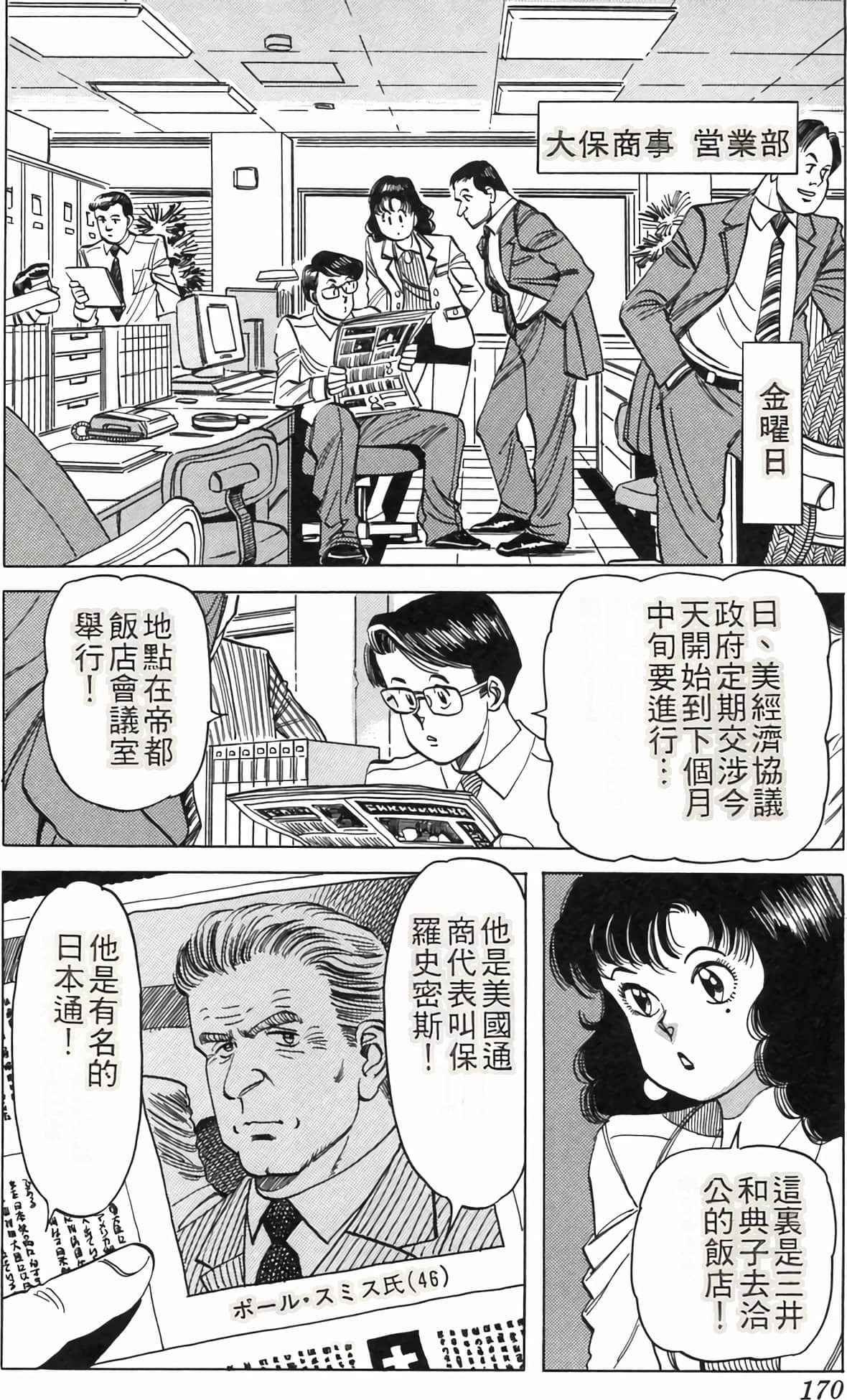 Page 174