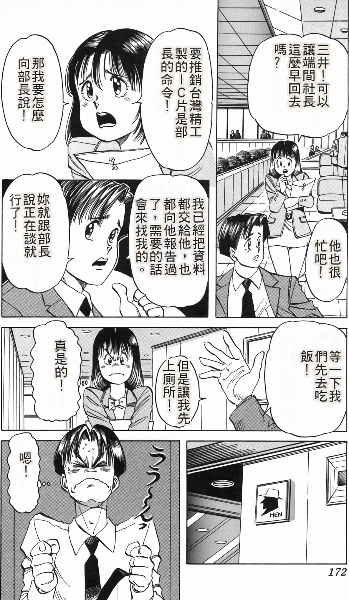 Page 176