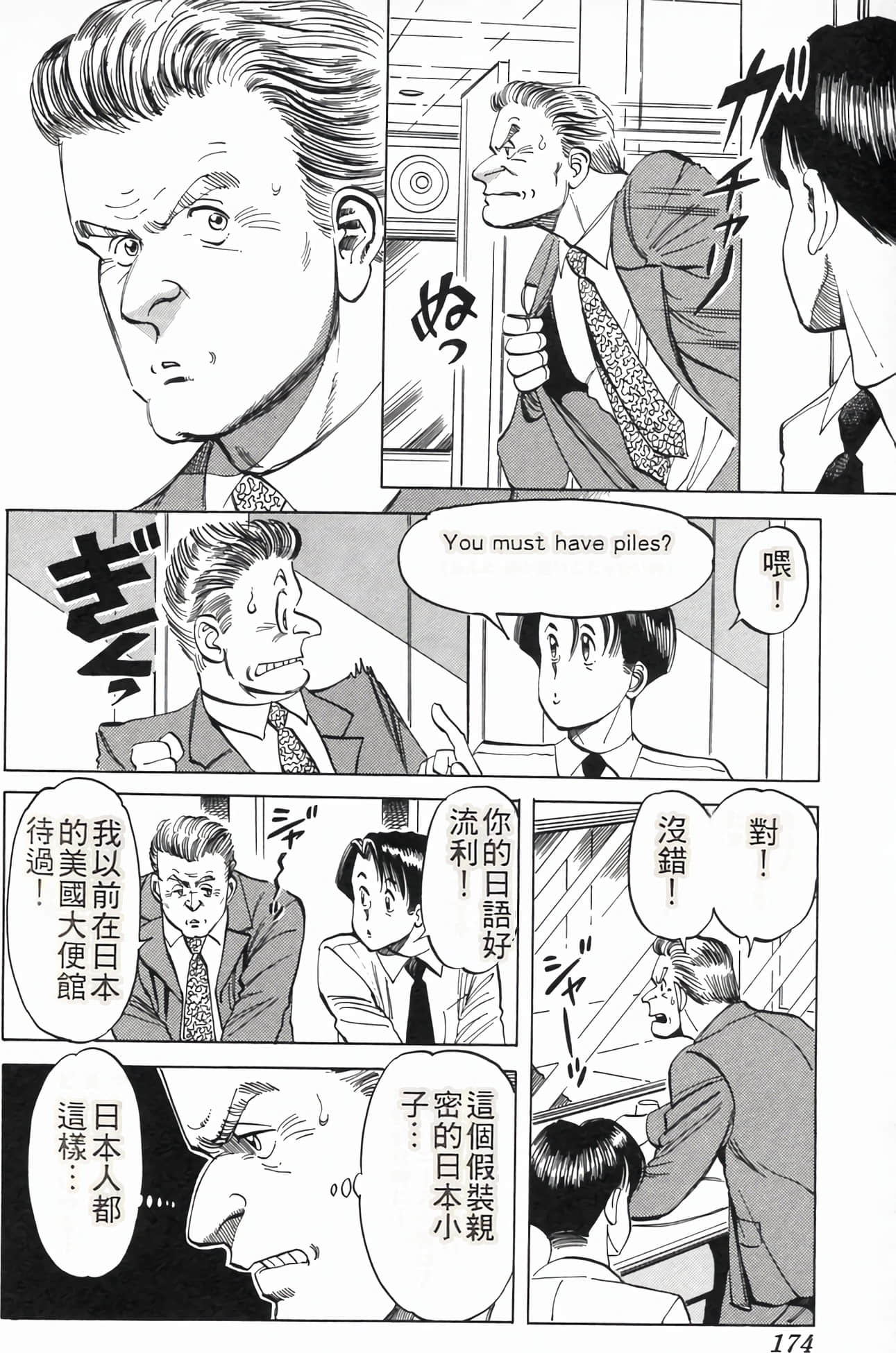 Page 178