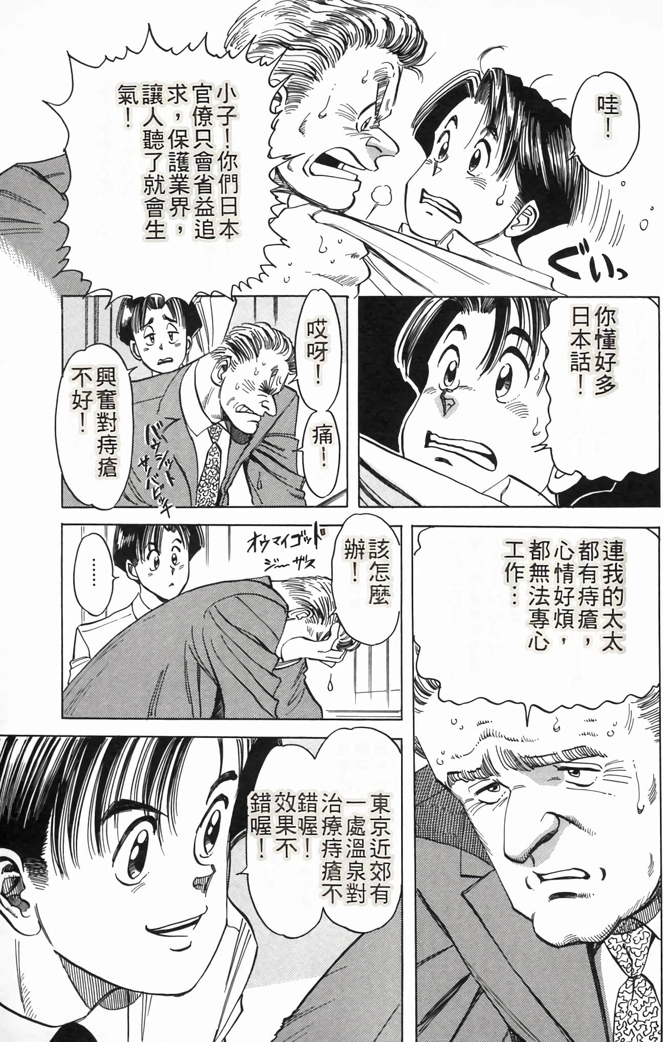 Page 179