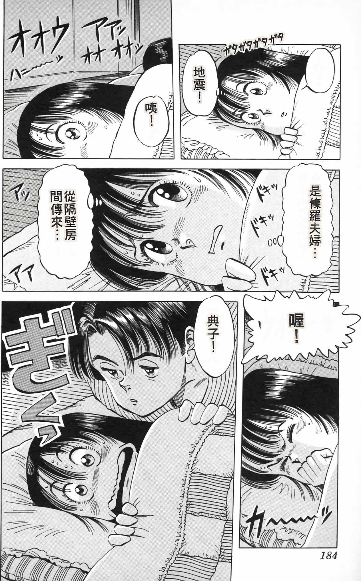 Page 188