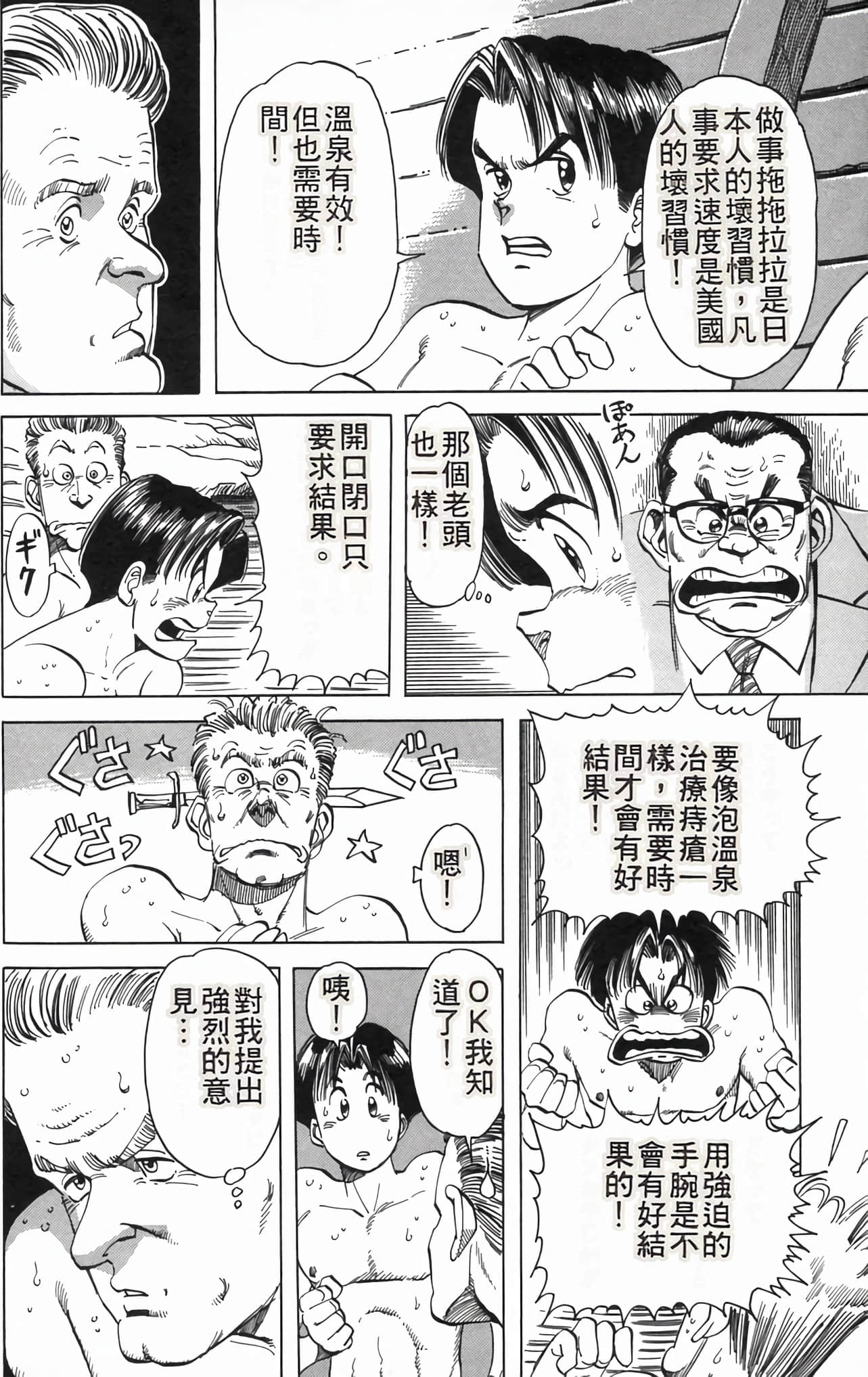 Page 192
