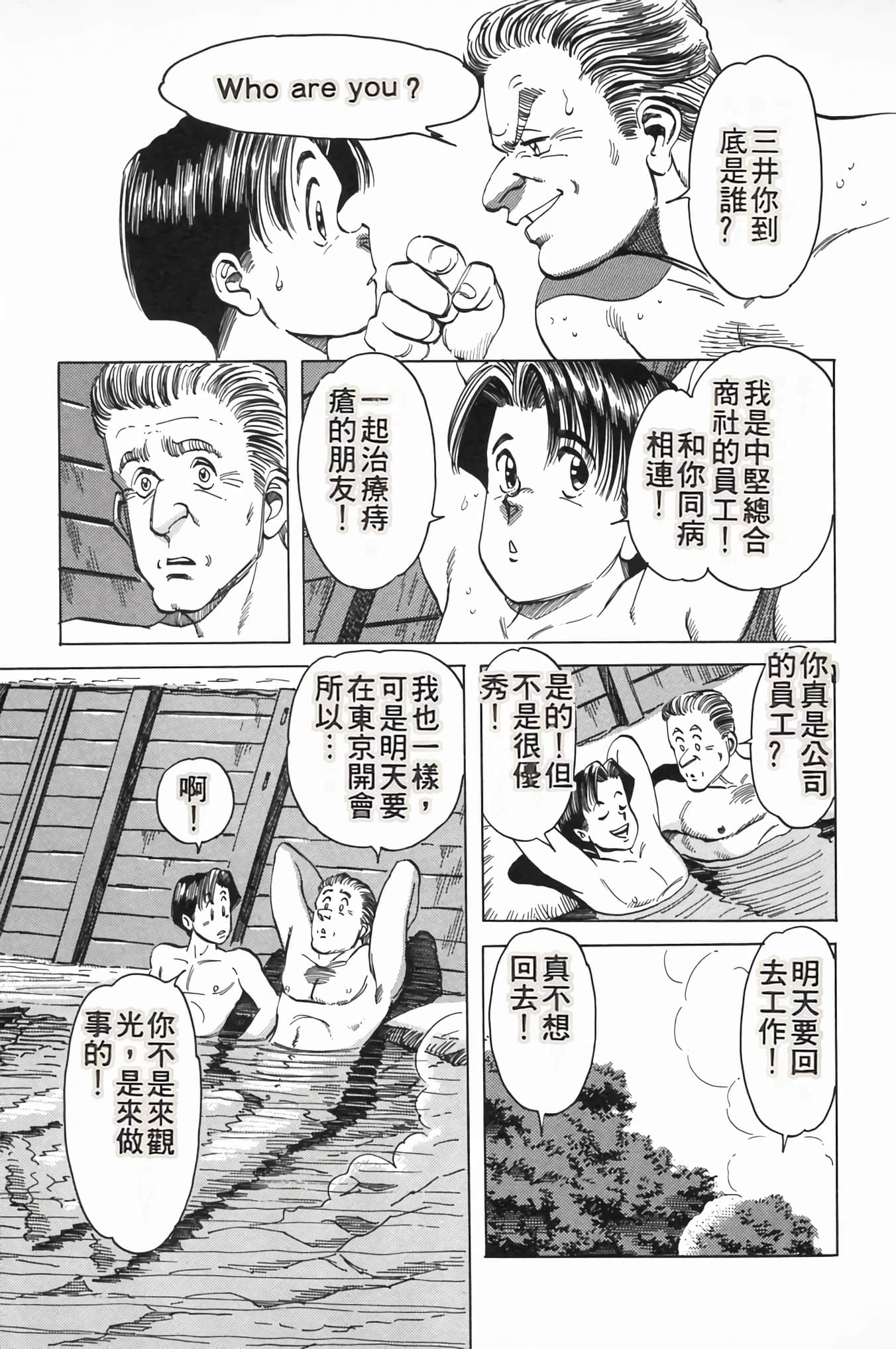 Page 193