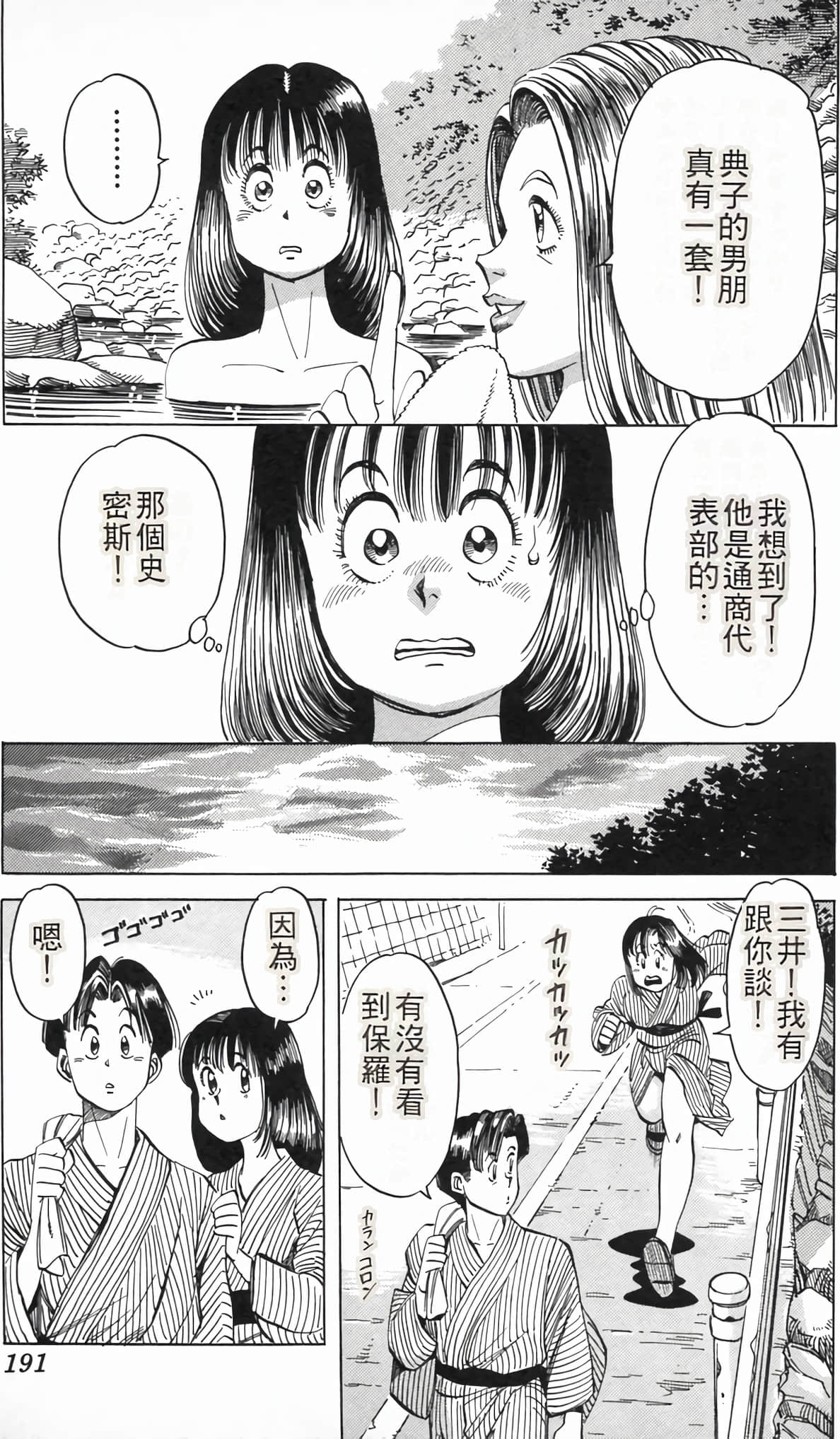 Page 195
