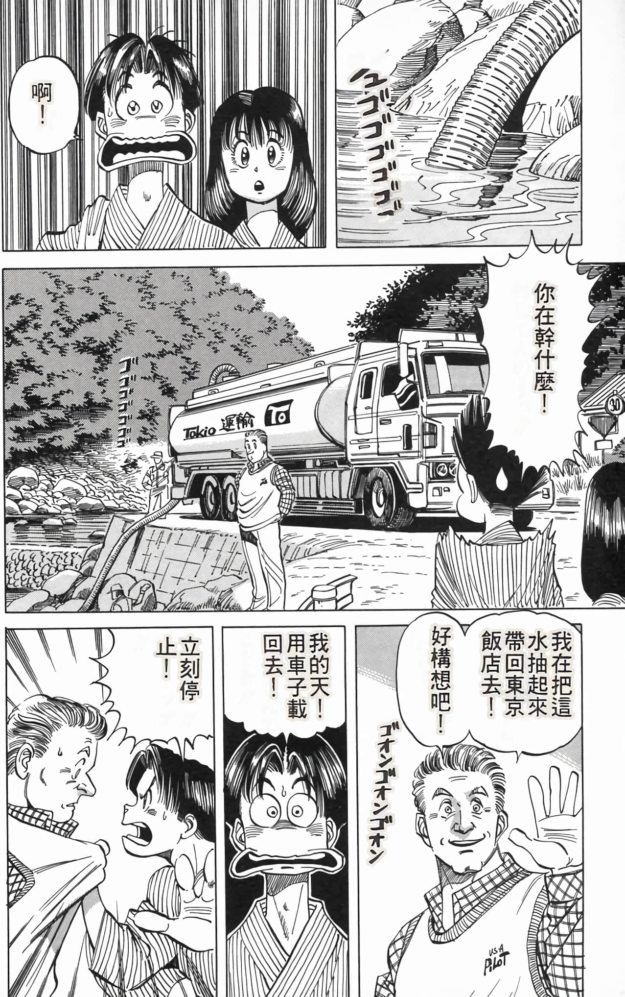 Page 196