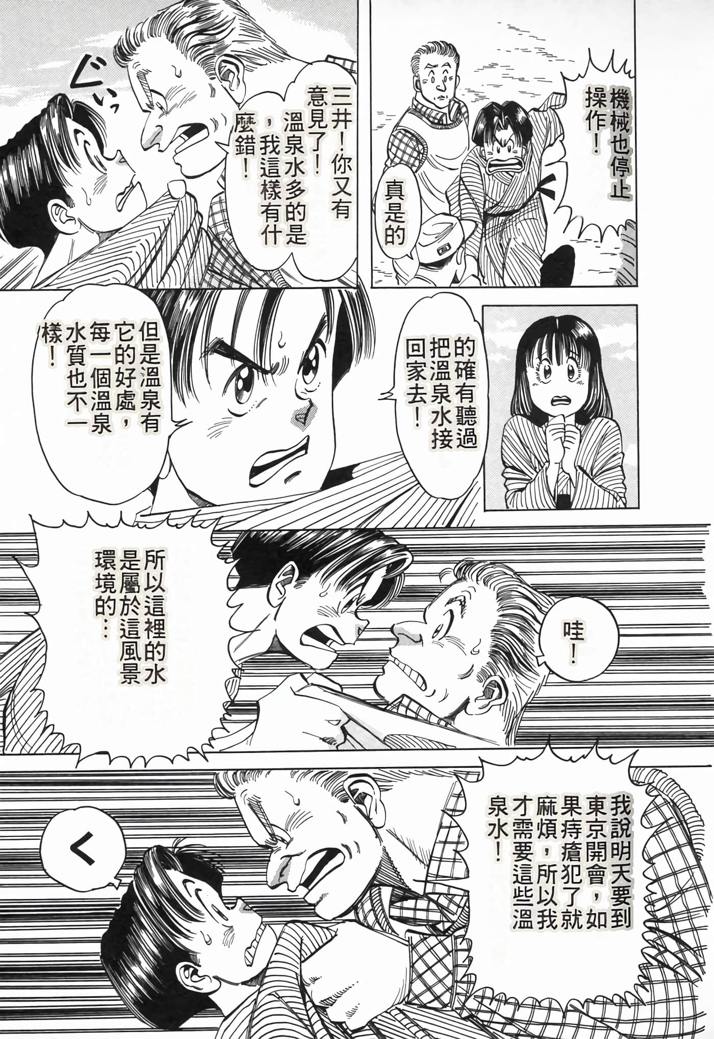 Page 197