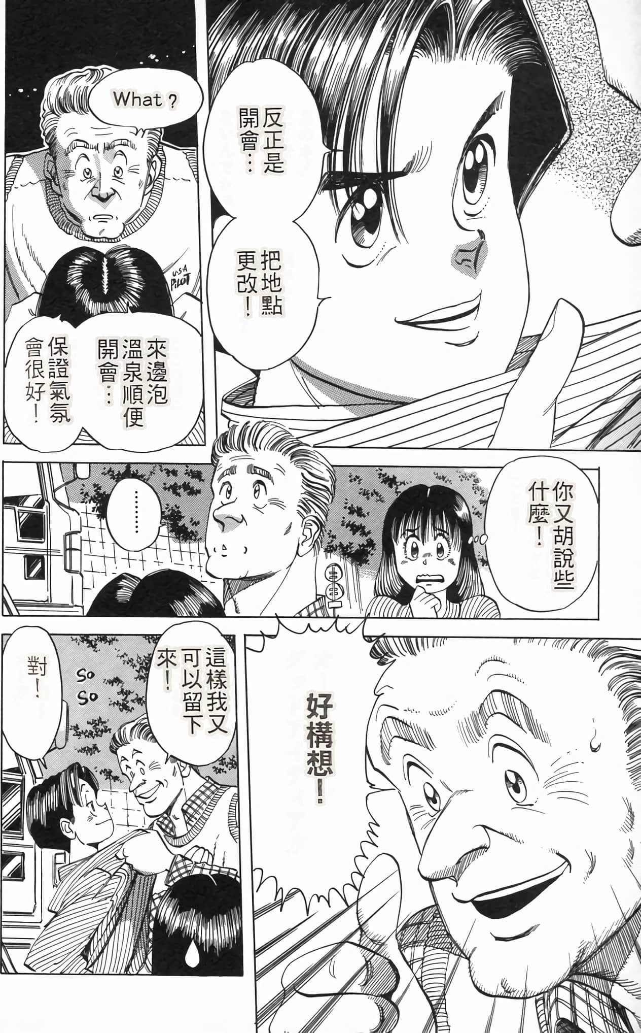 Page 198