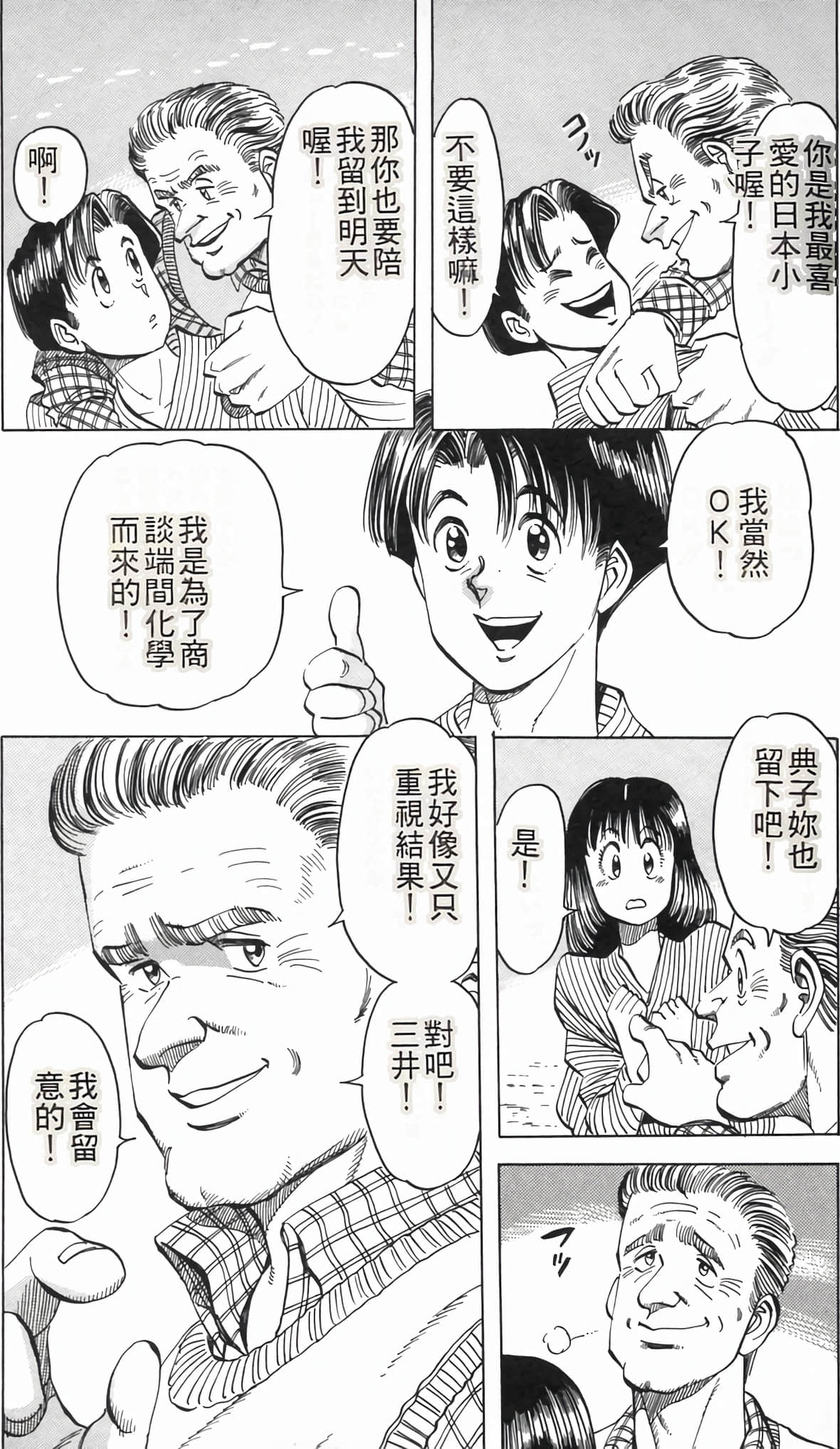 Page 199