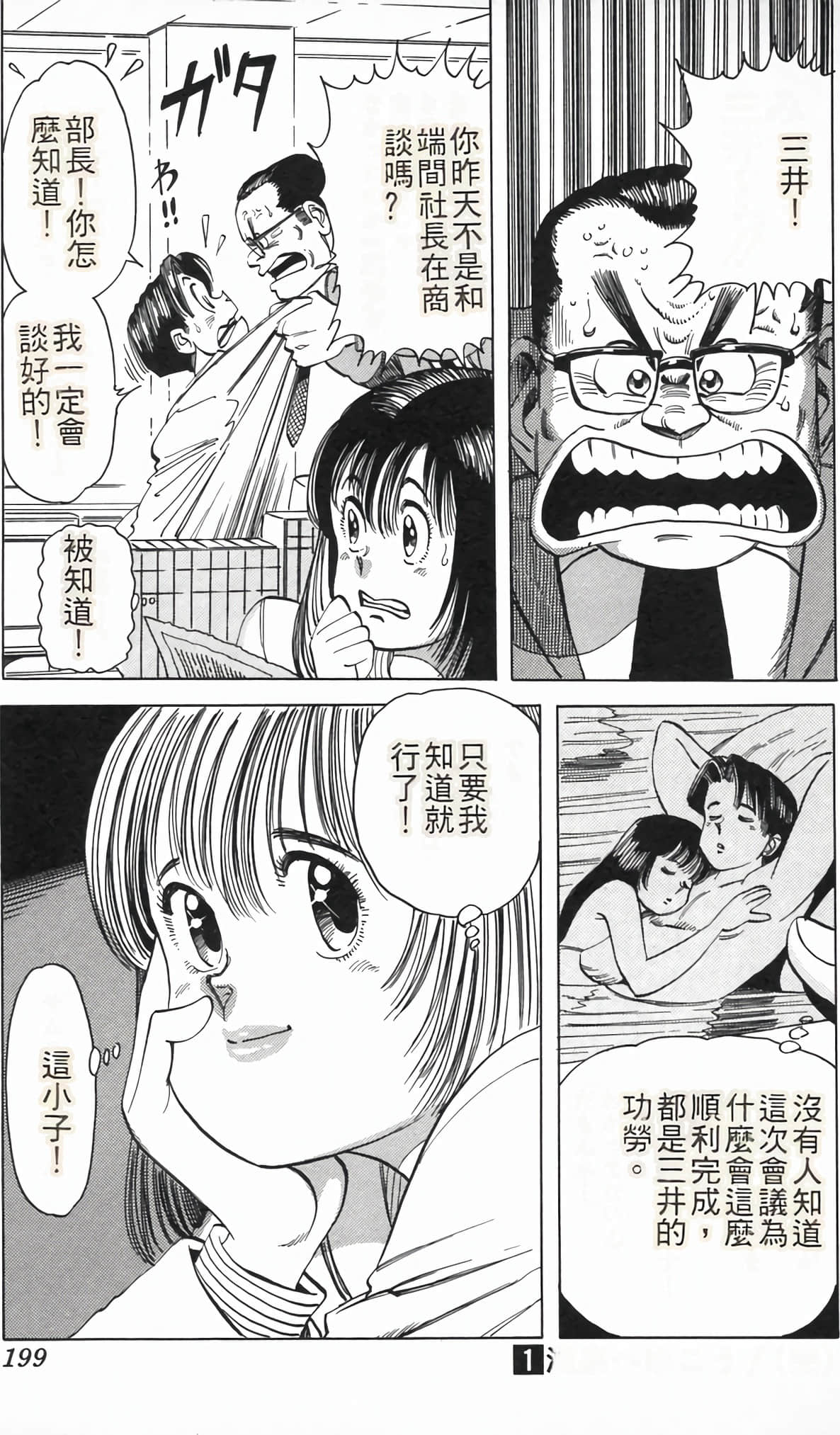 Page 203