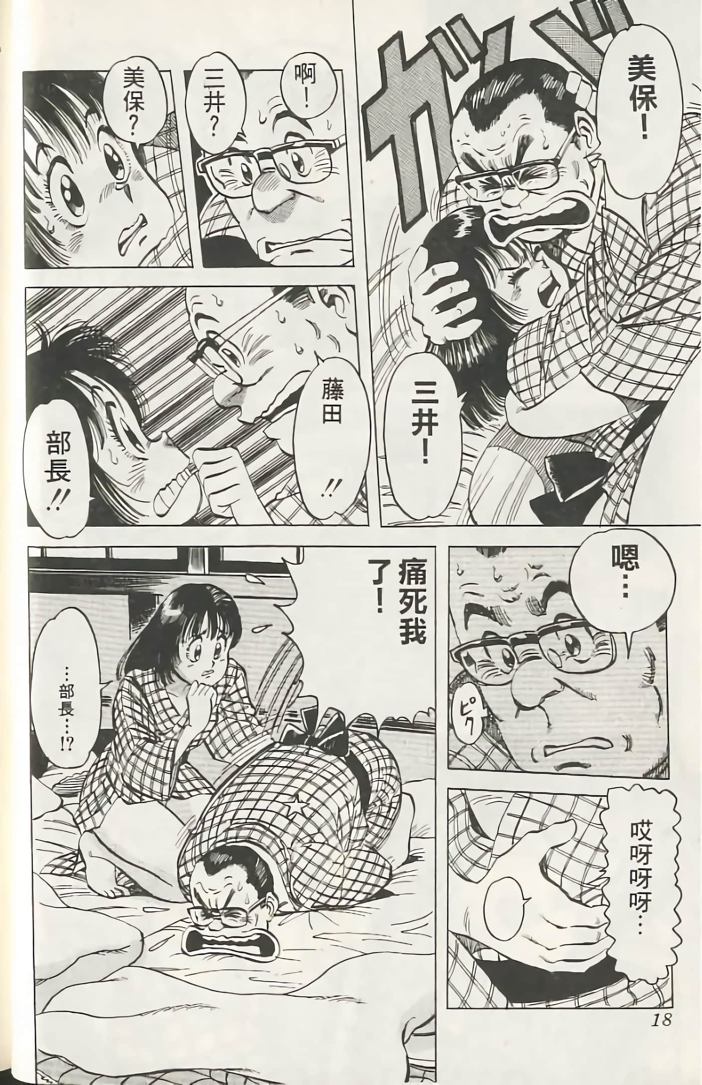 Page 19