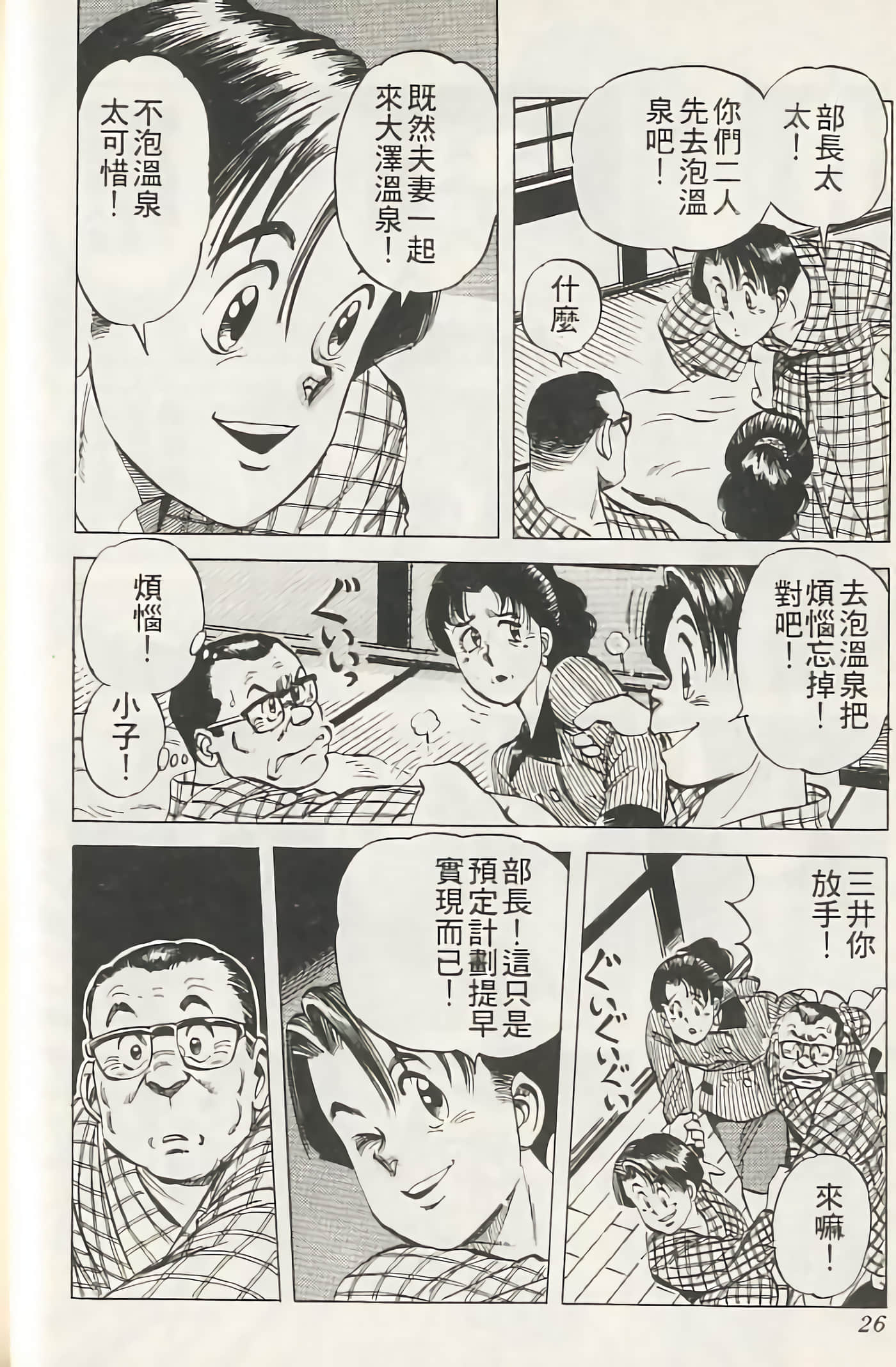 Page 27