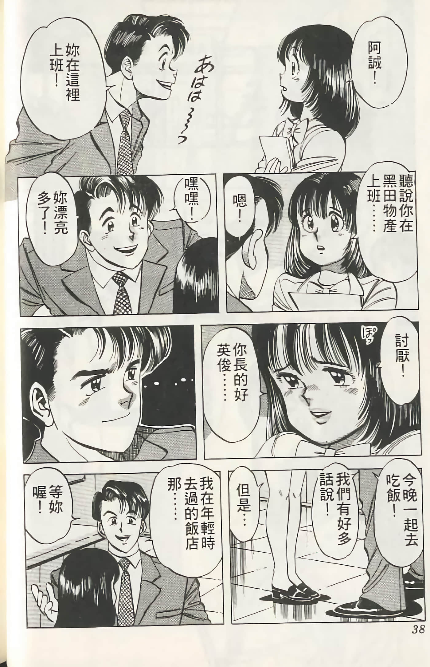 Page 39