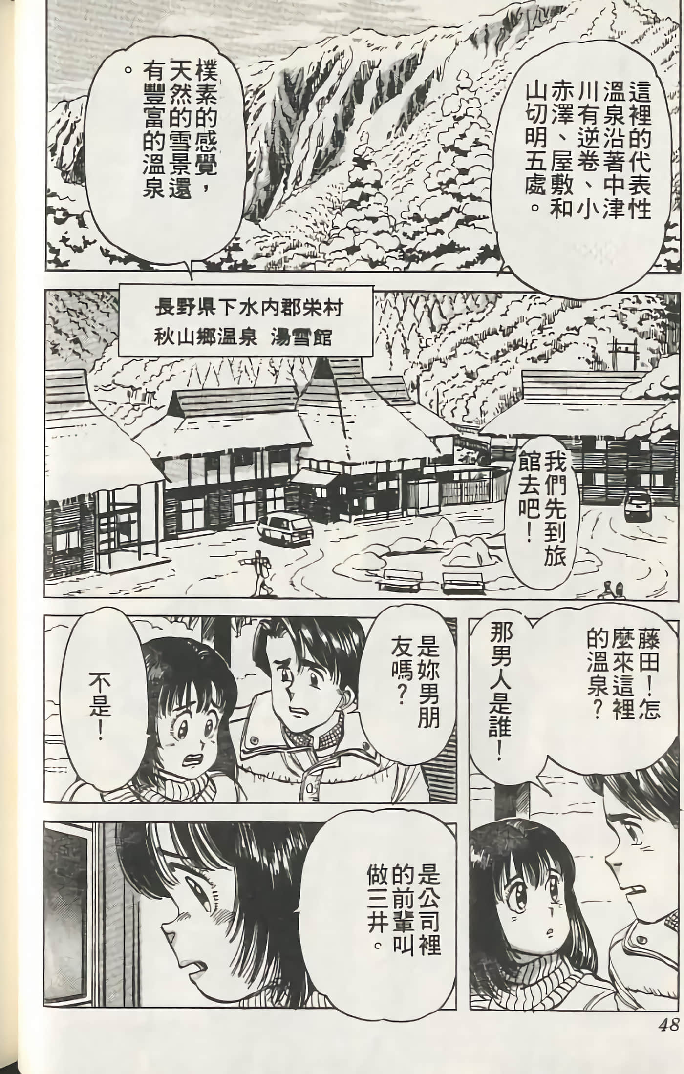 Page 49