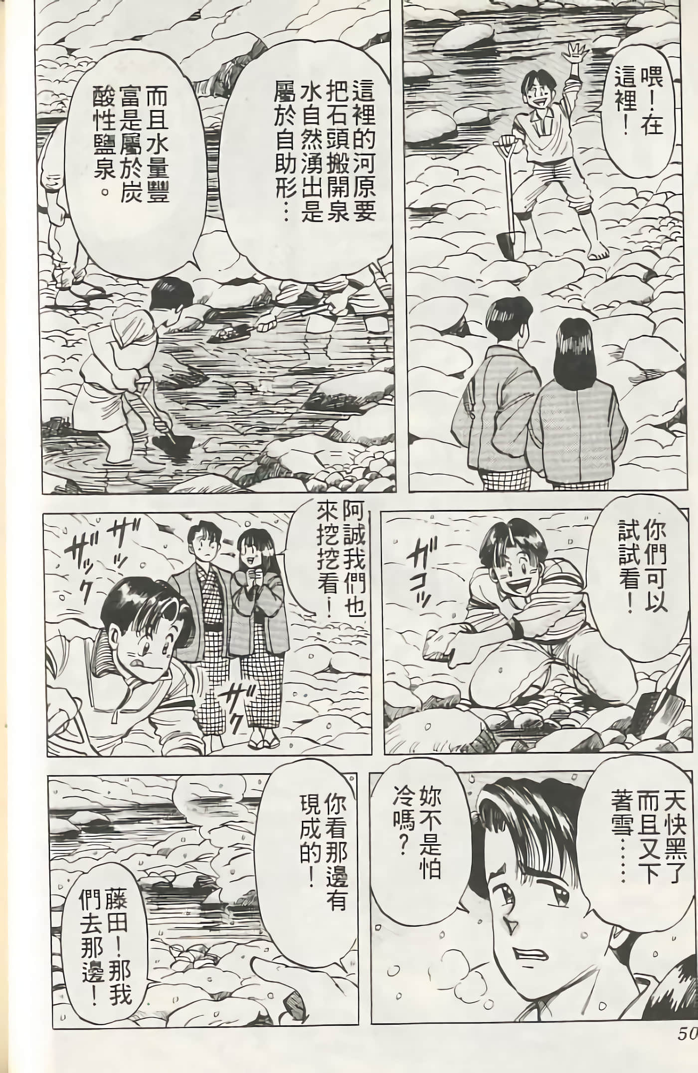 Page 51