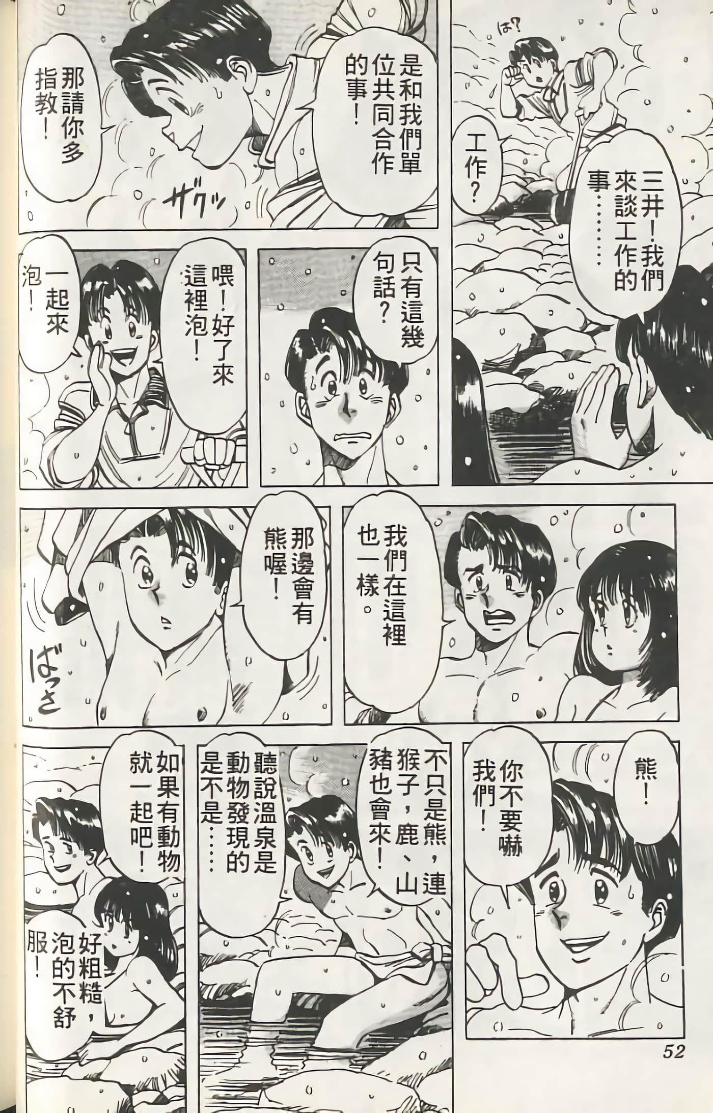 Page 53