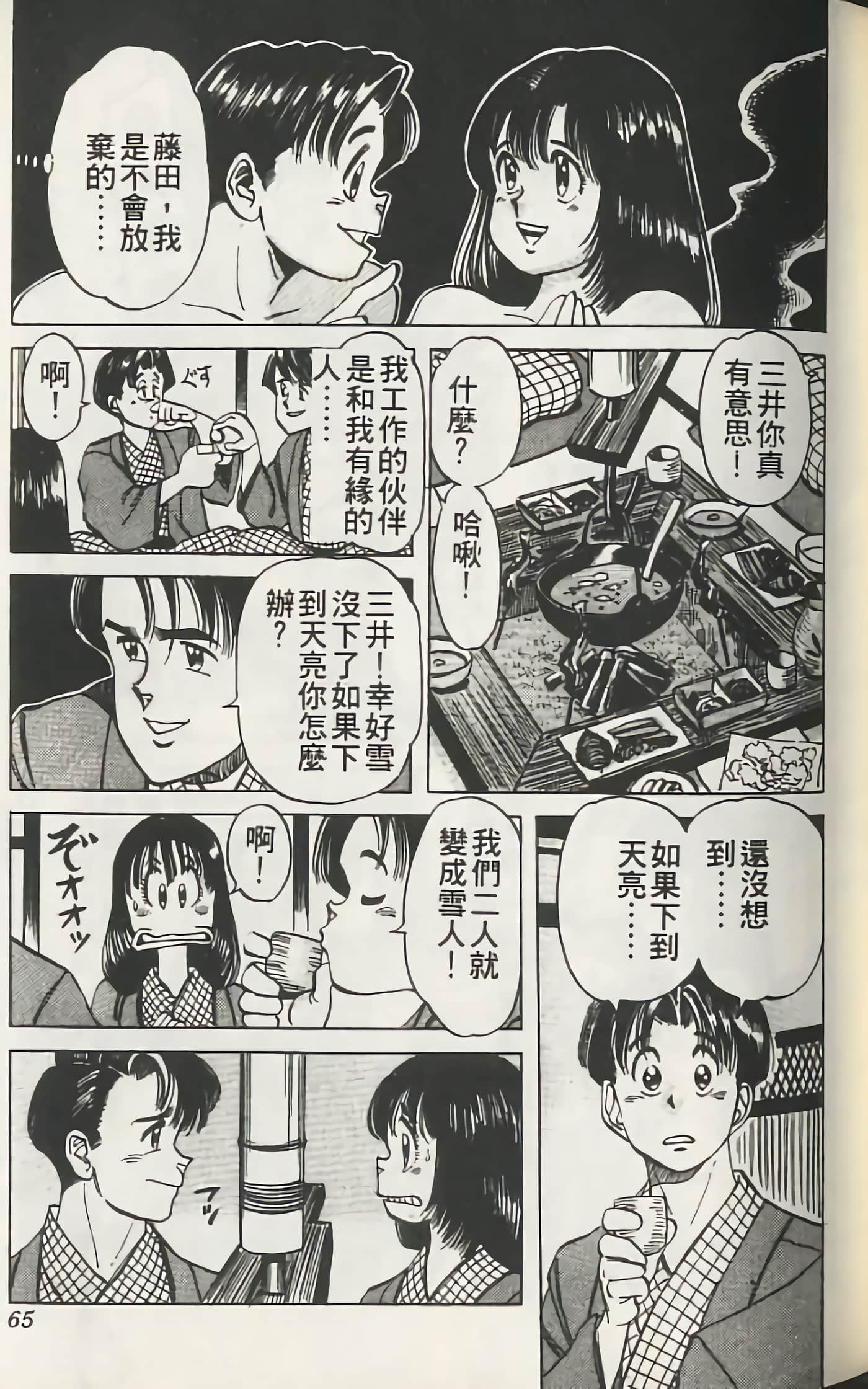 Page 66