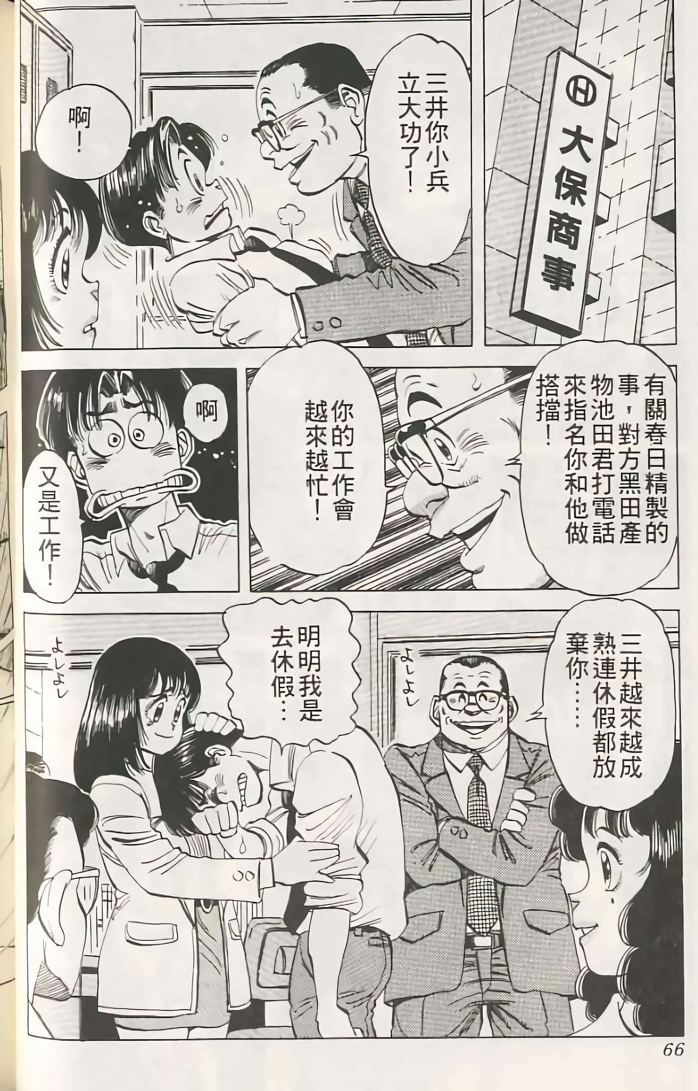 Page 67