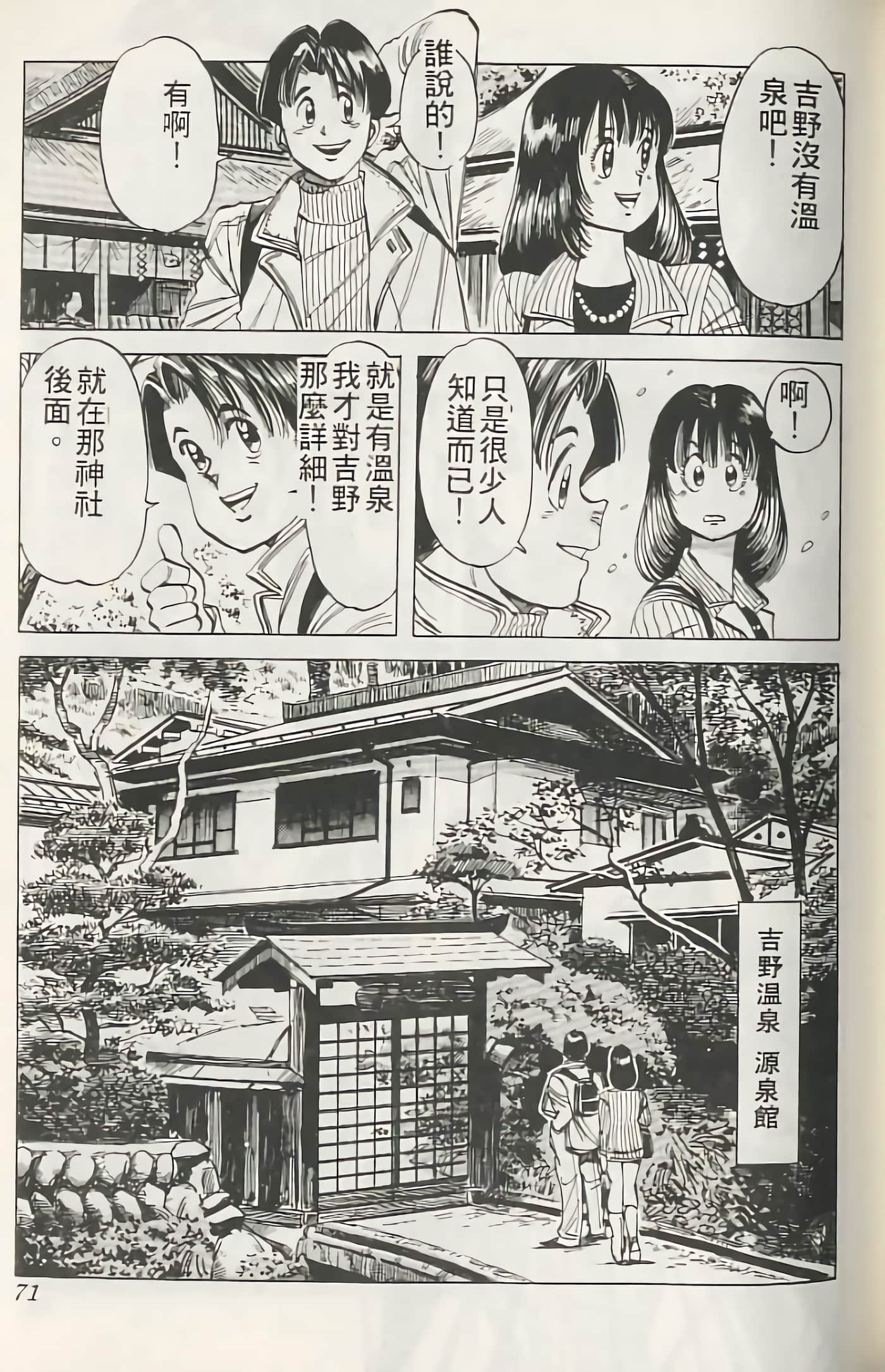 Page 72