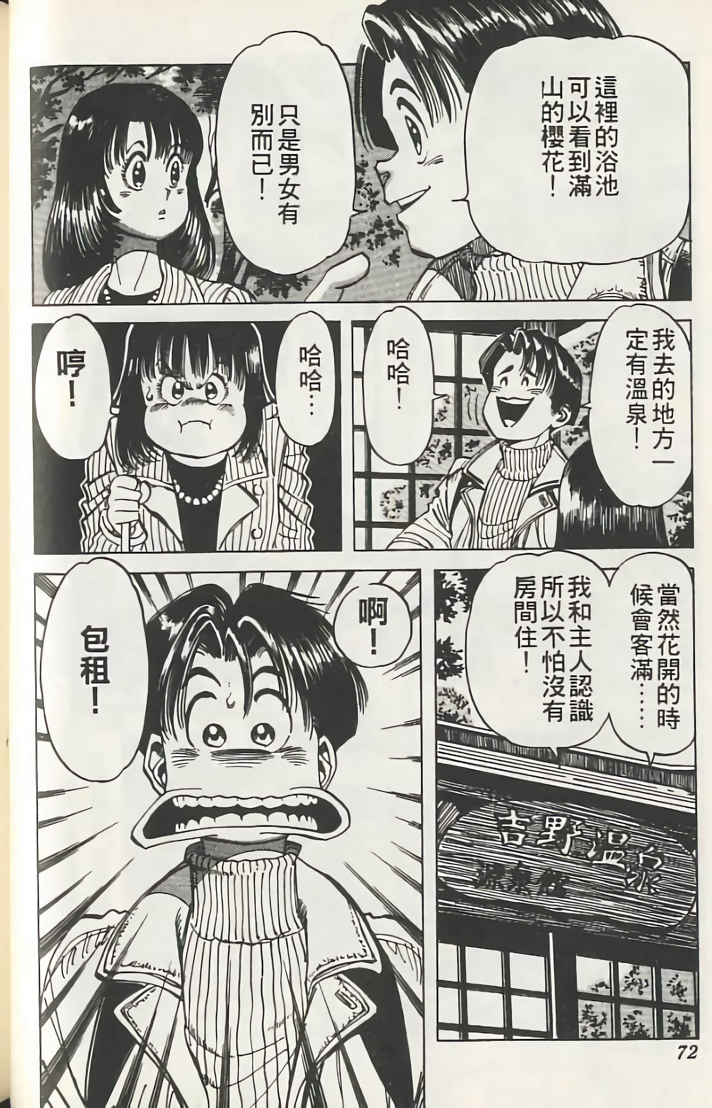 Page 73