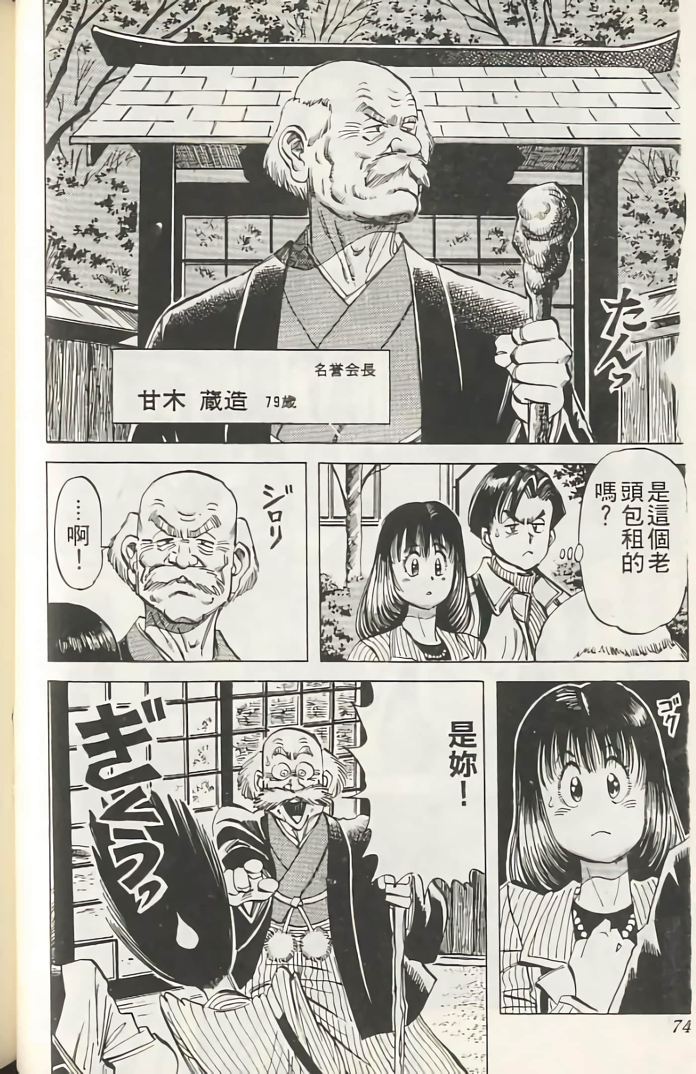 Page 75