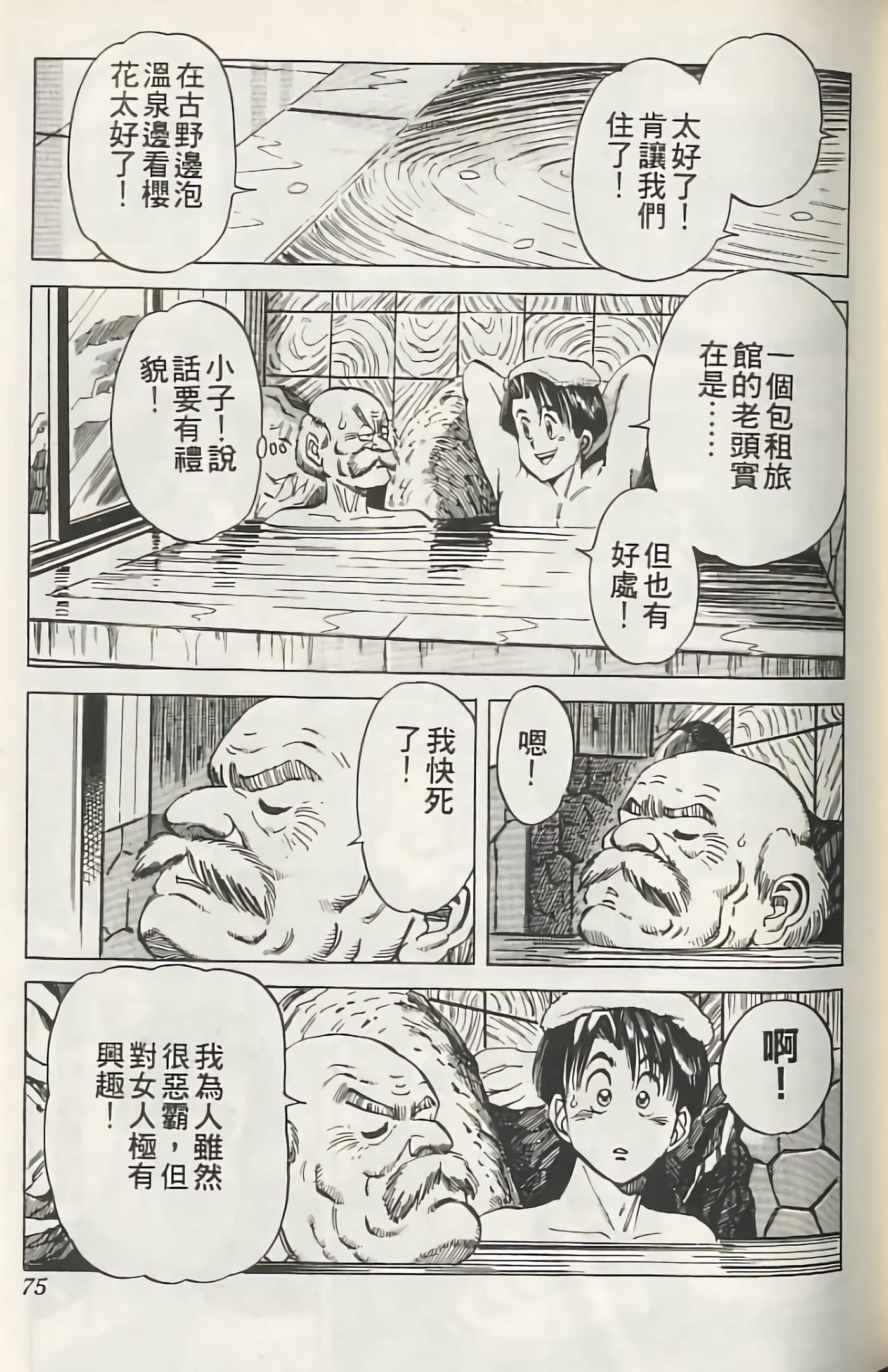 Page 76