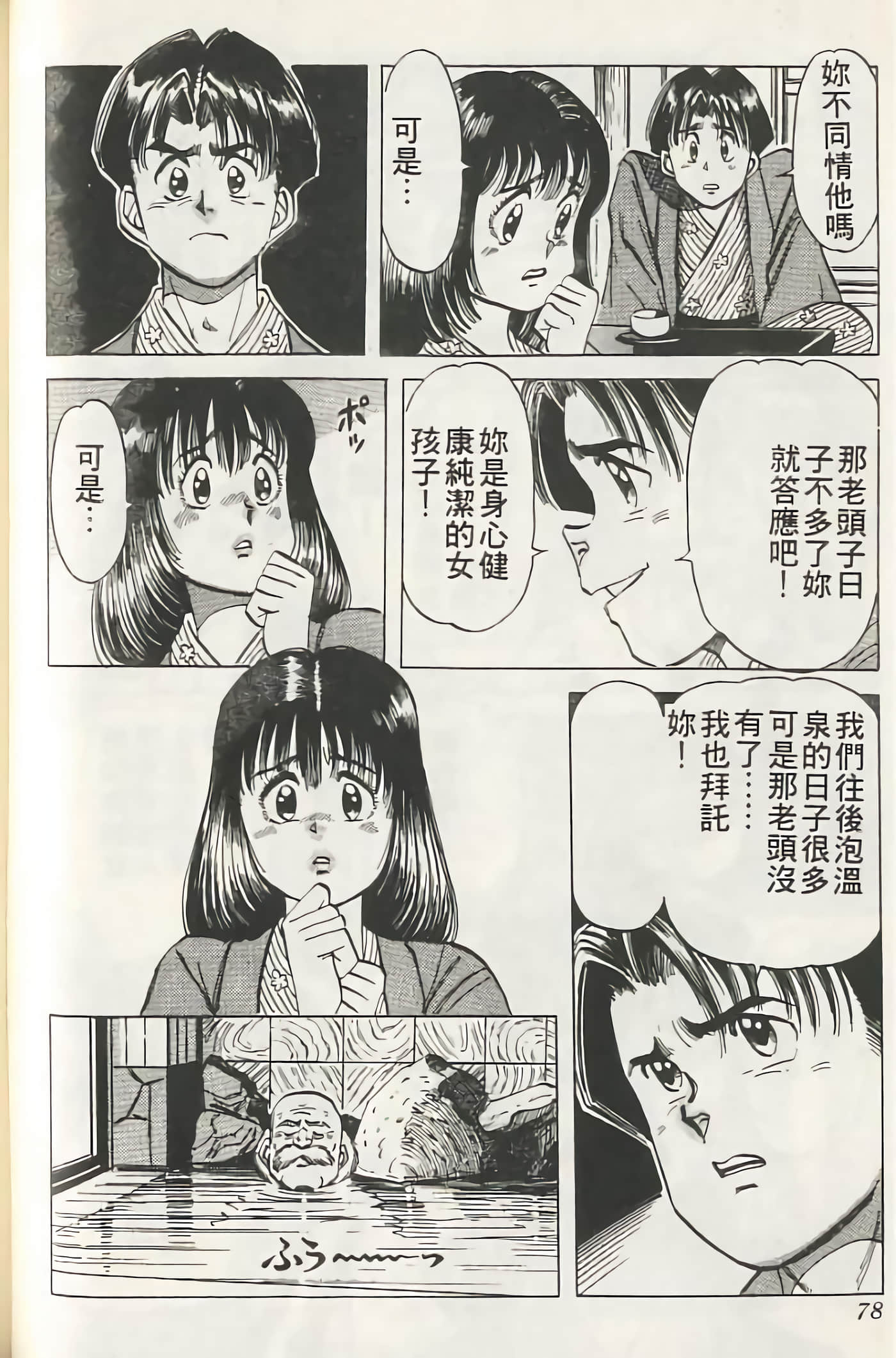 Page 79