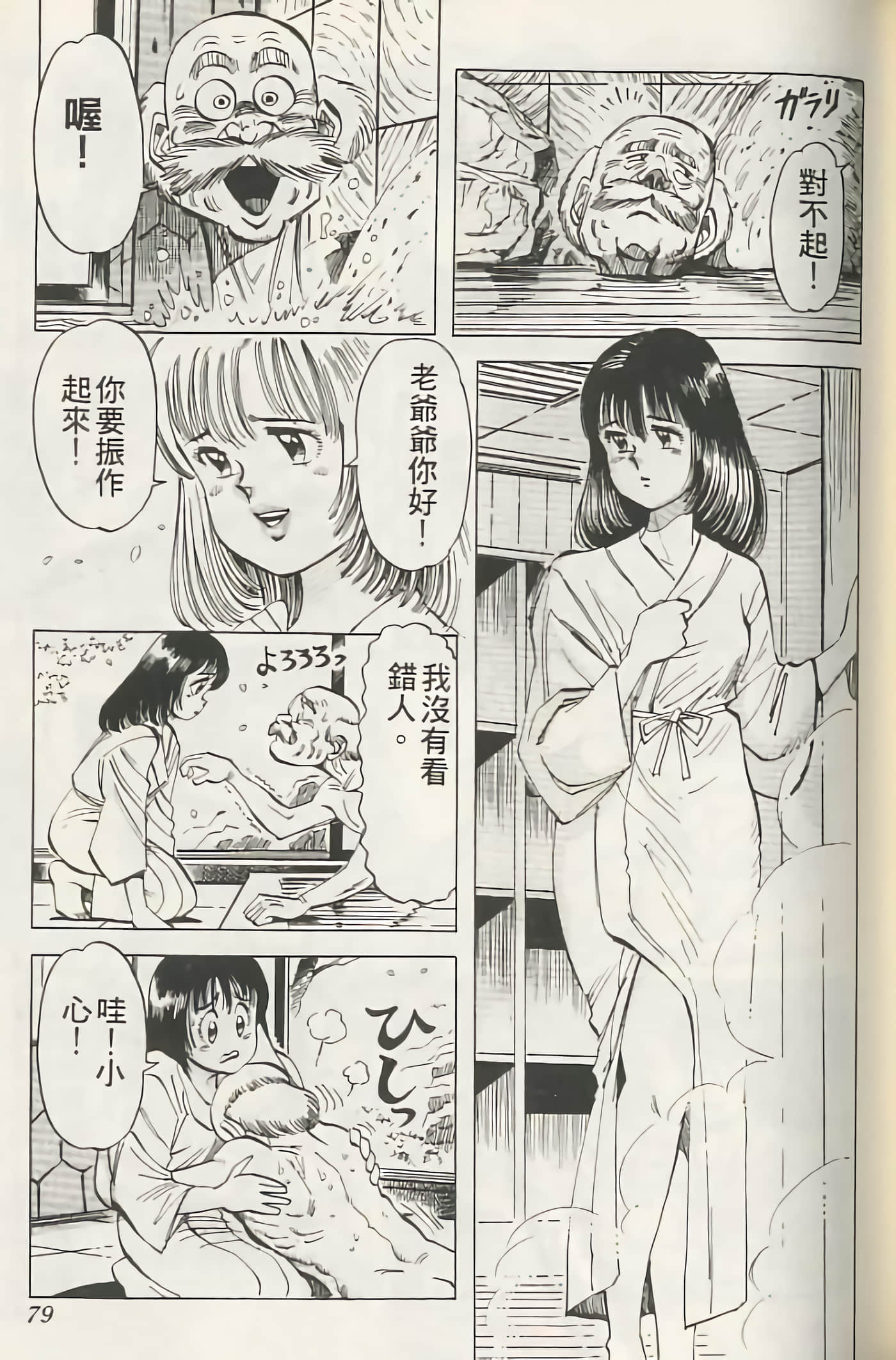 Page 80