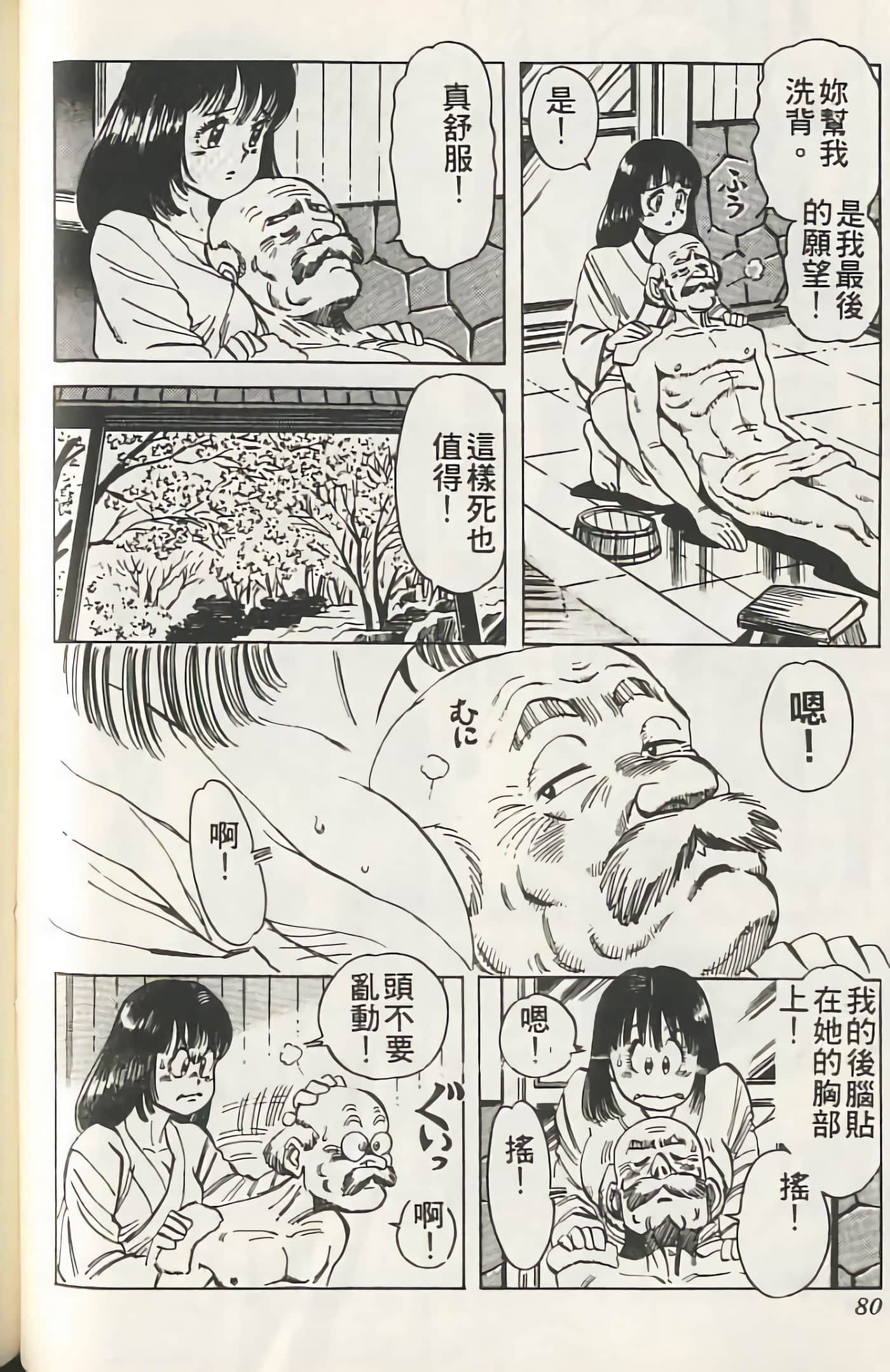 Page 81